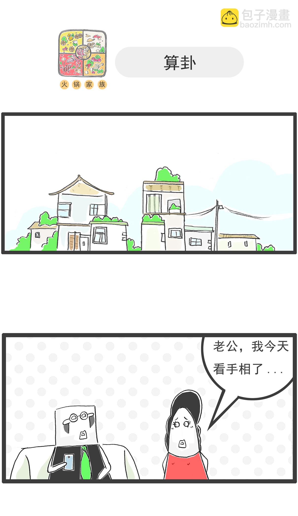 第149话 儿子与女儿-第149话