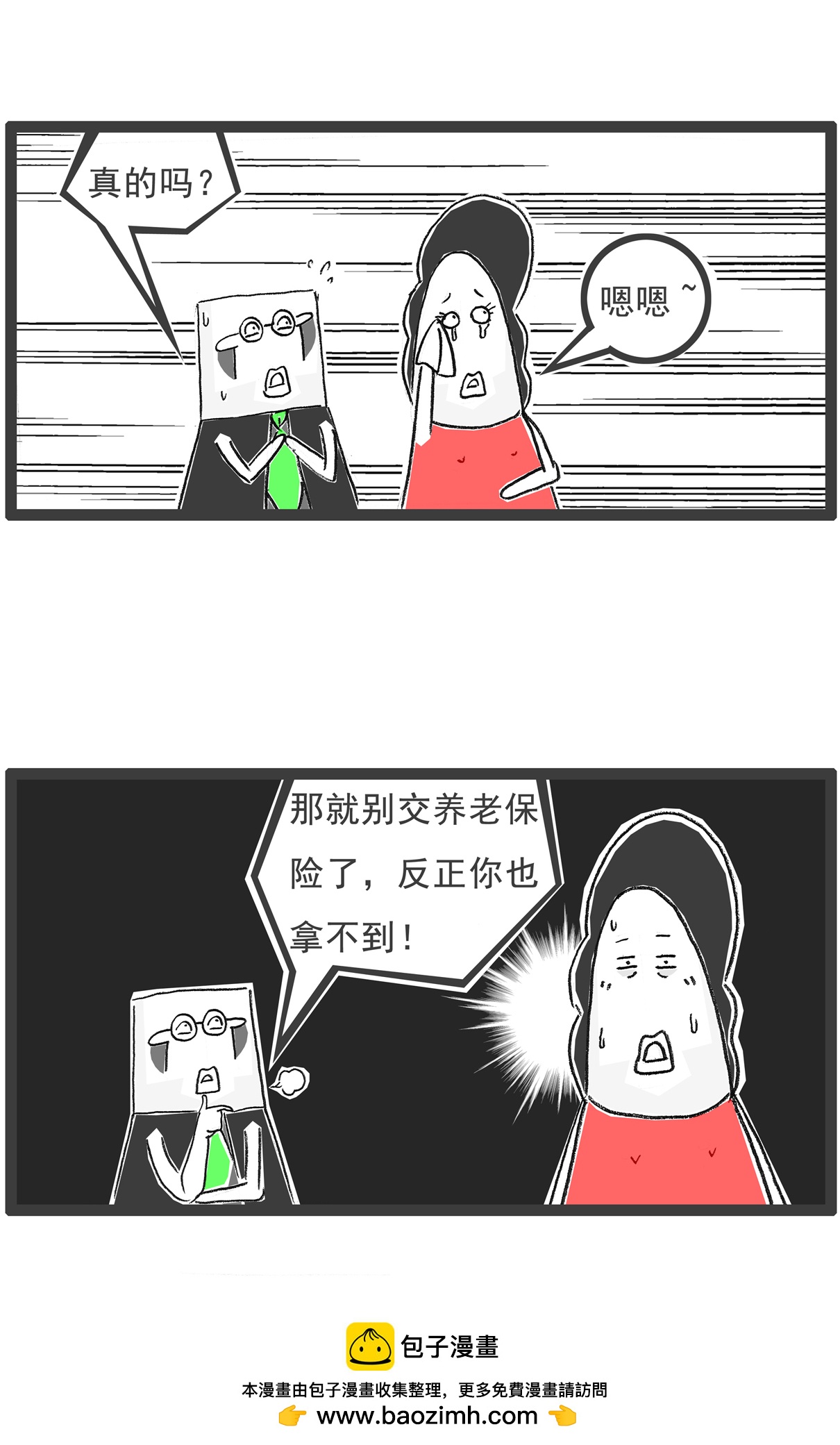 第149话 儿子与女儿-第149话
