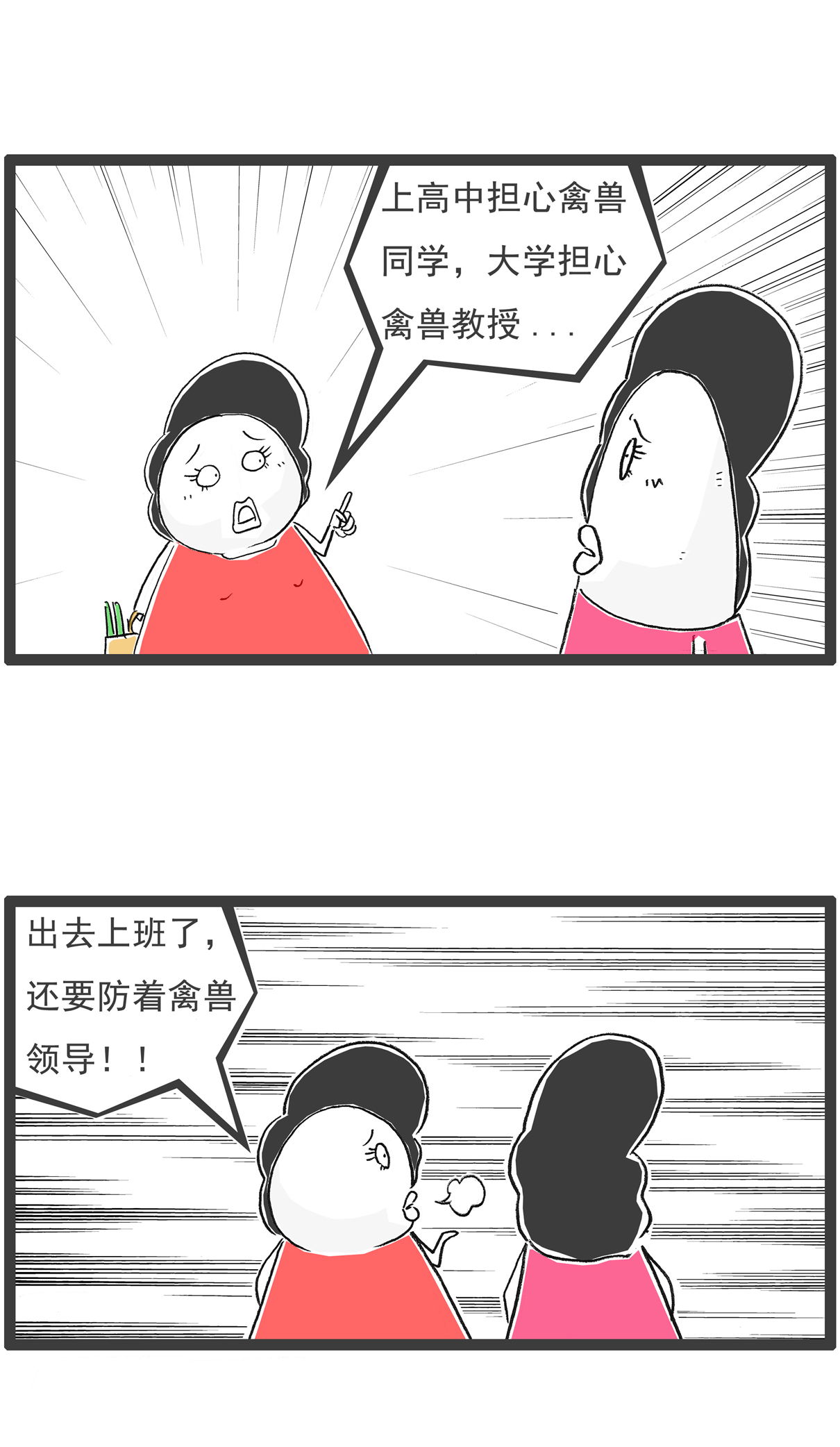 第149话 儿子与女儿-第149话