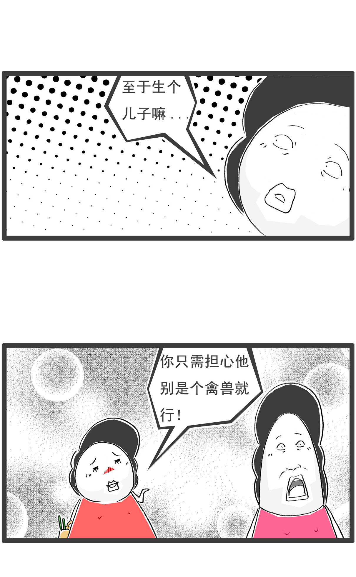 第149话 儿子与女儿-第149话