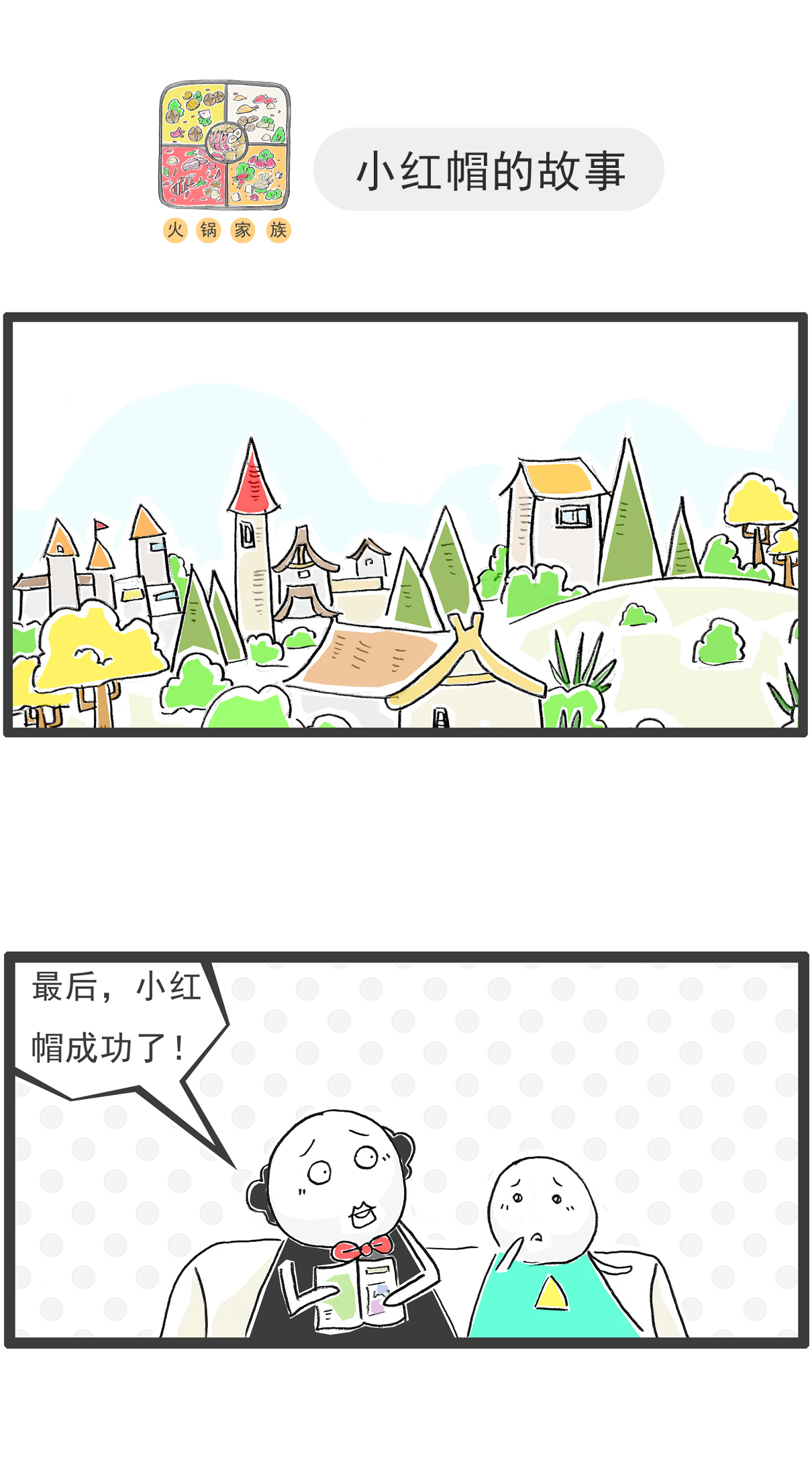 第149话 儿子与女儿-第149话