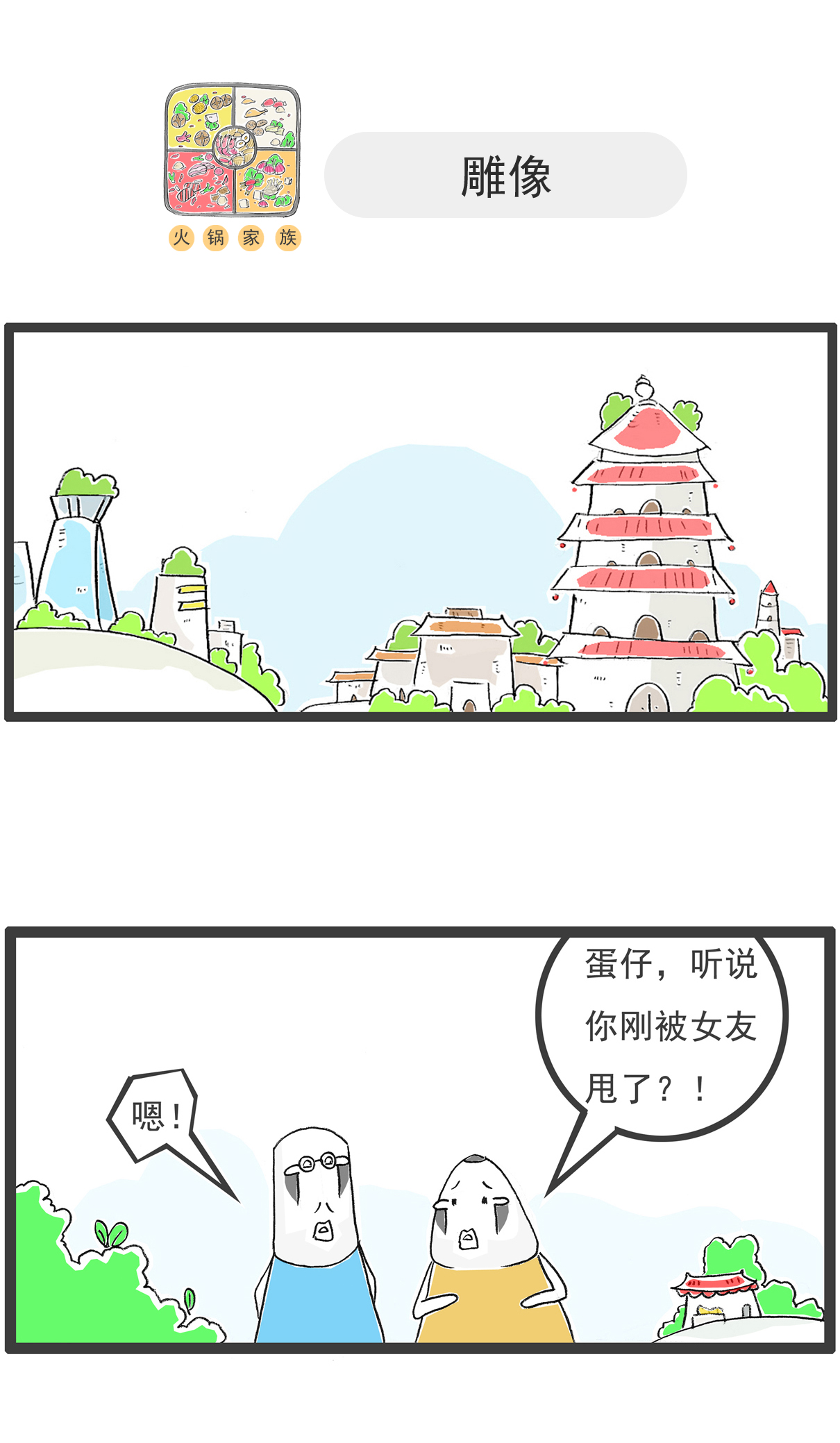第149话 儿子与女儿-第149话