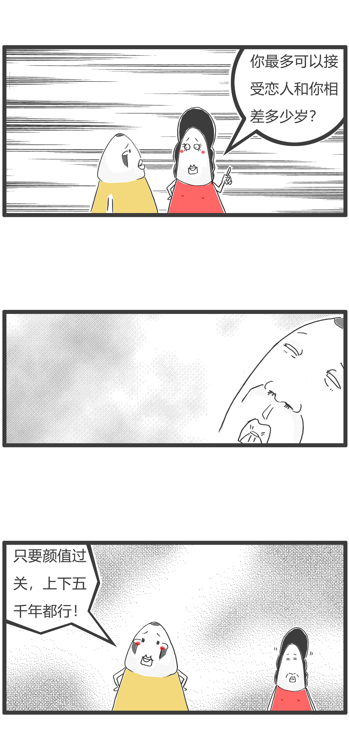 第151话 生意人-第151话
