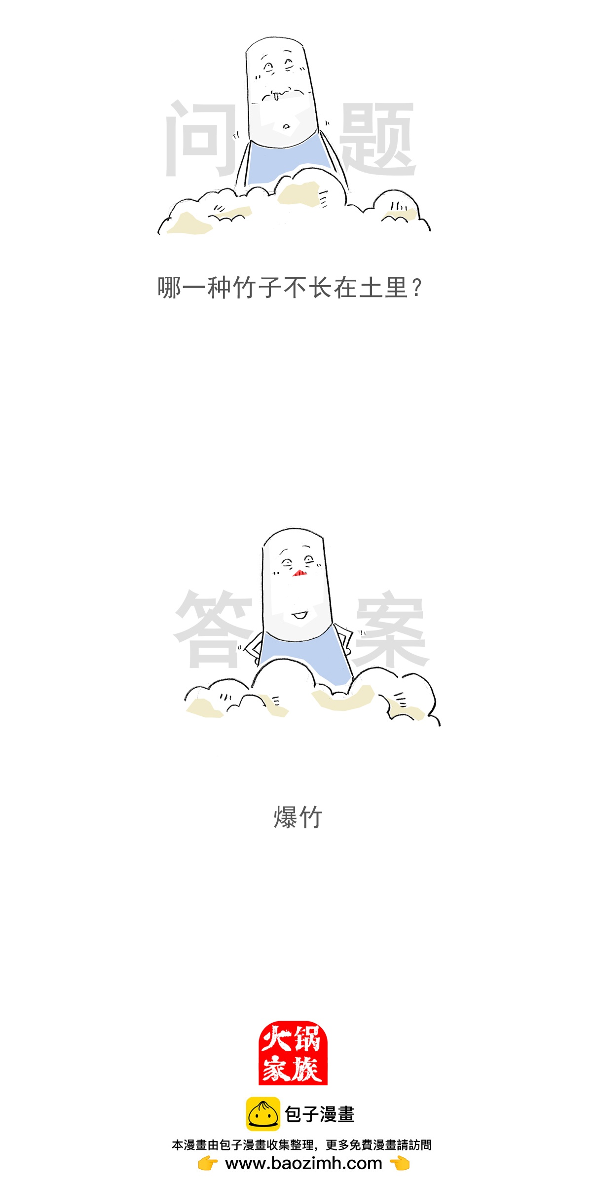 第151话 生意人-第151话