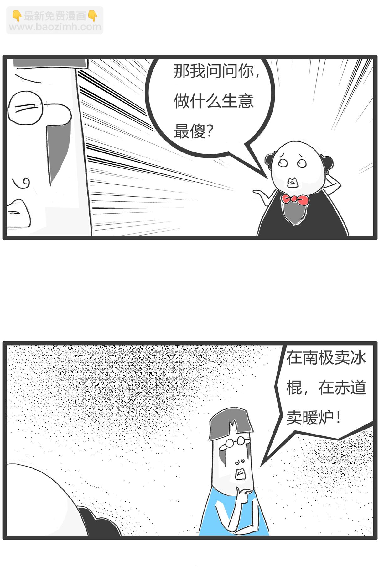 第151话 生意人-第151话