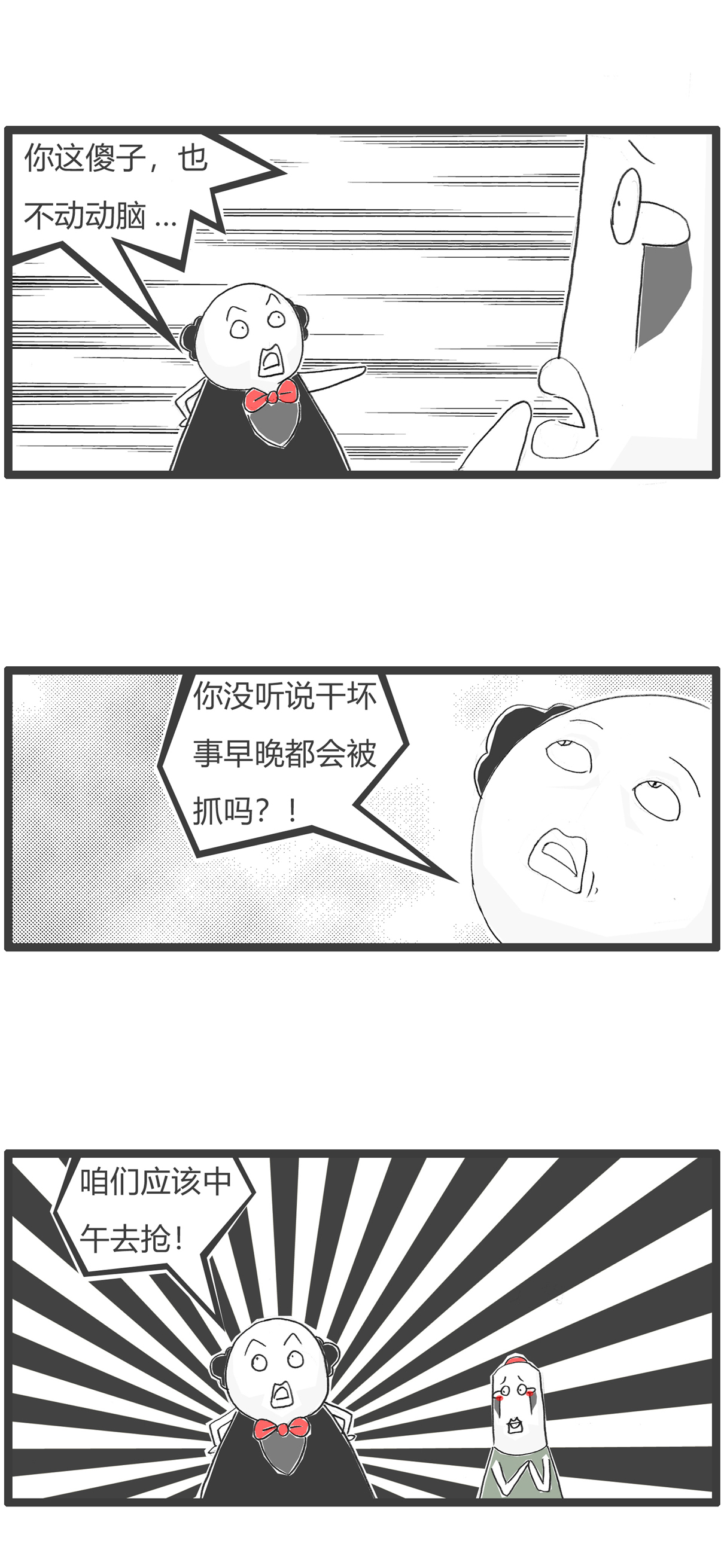 第153话 婆媳关系-第153话