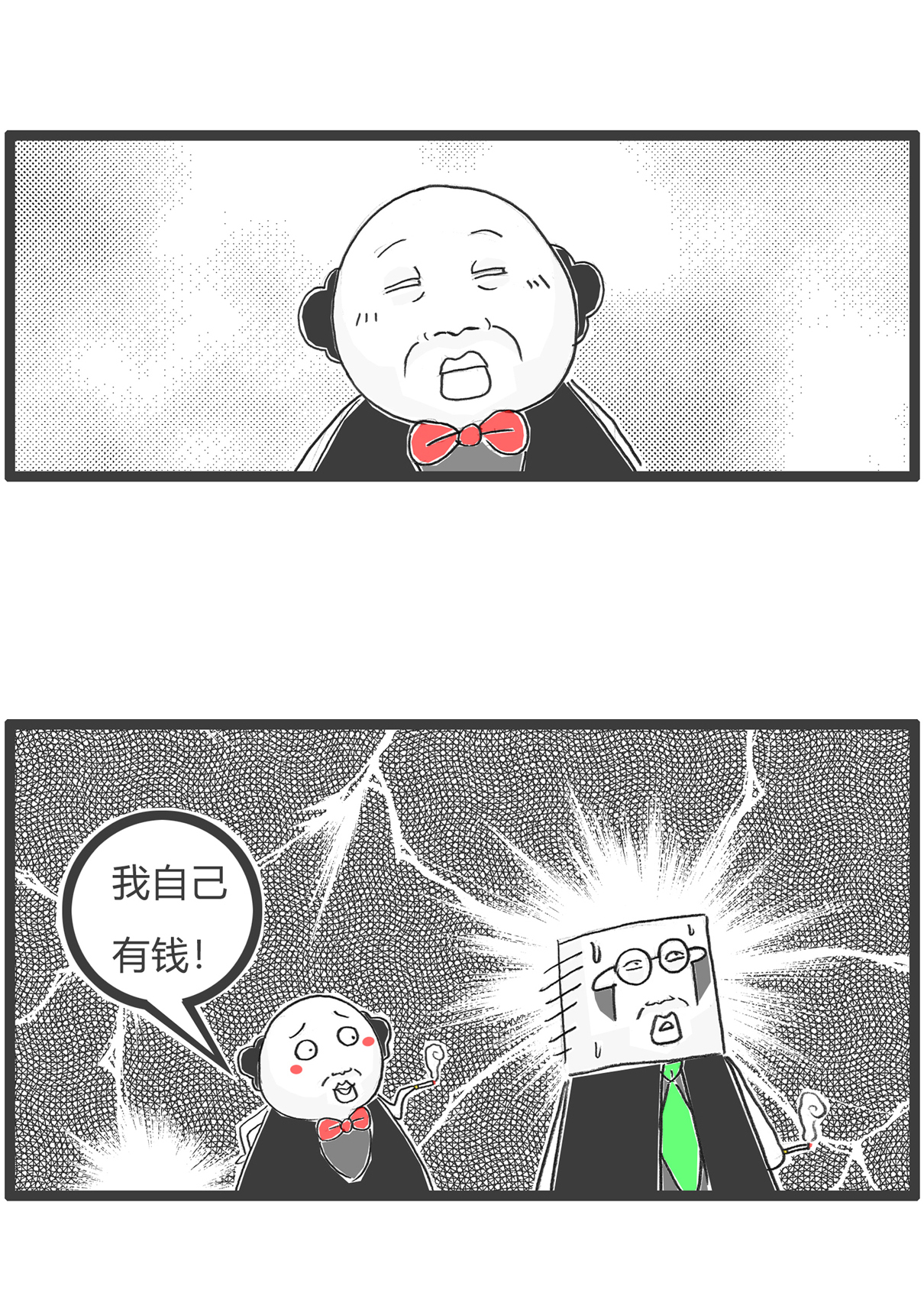第157话 算计-第157话