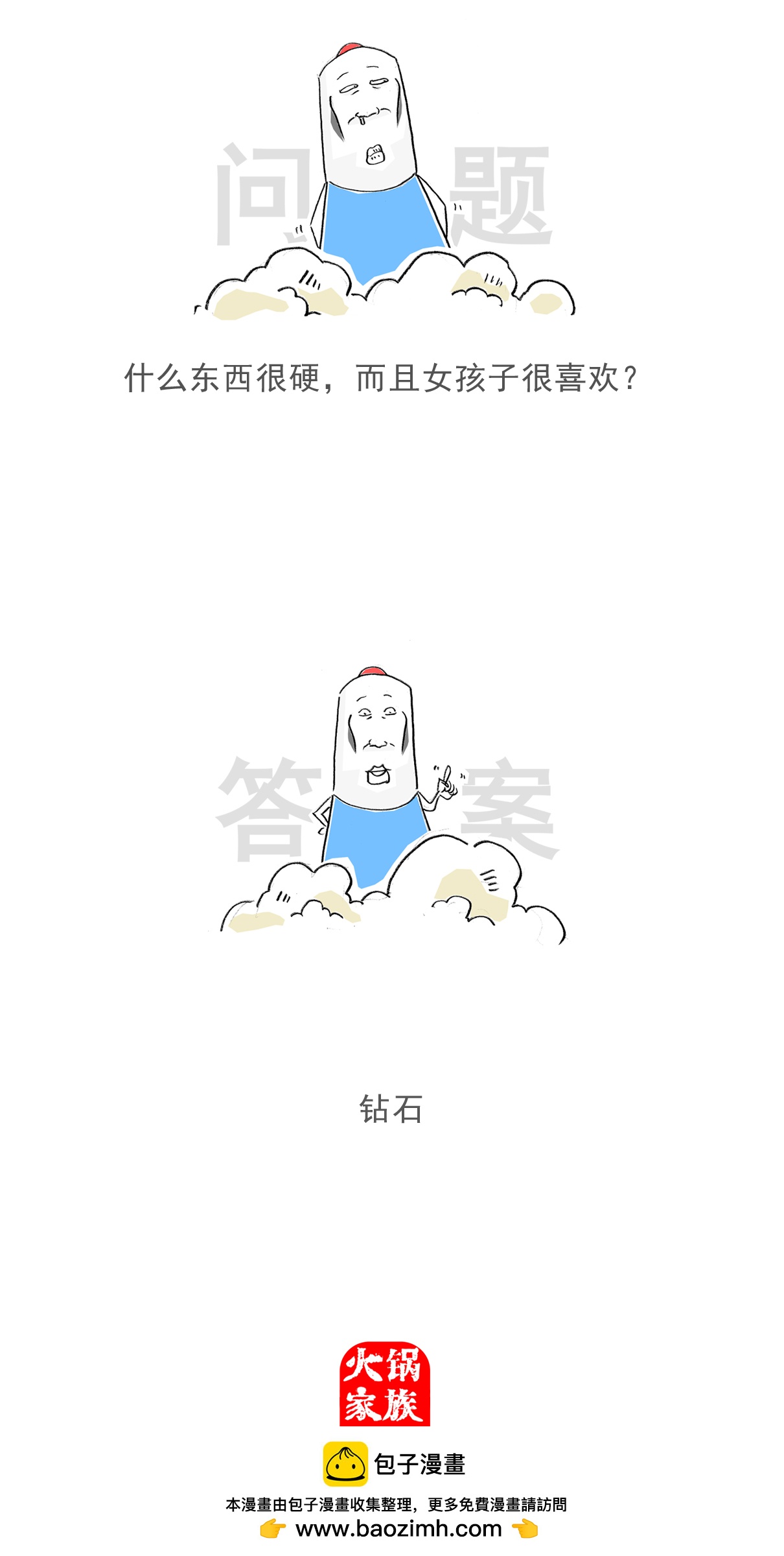 第157话 算计-第157话