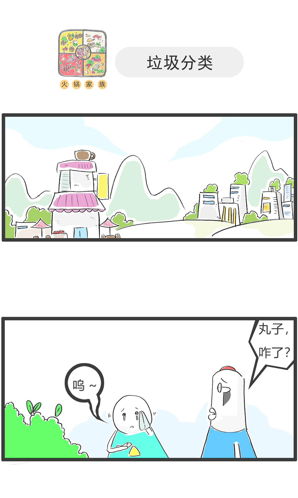 第157话 算计-第157话