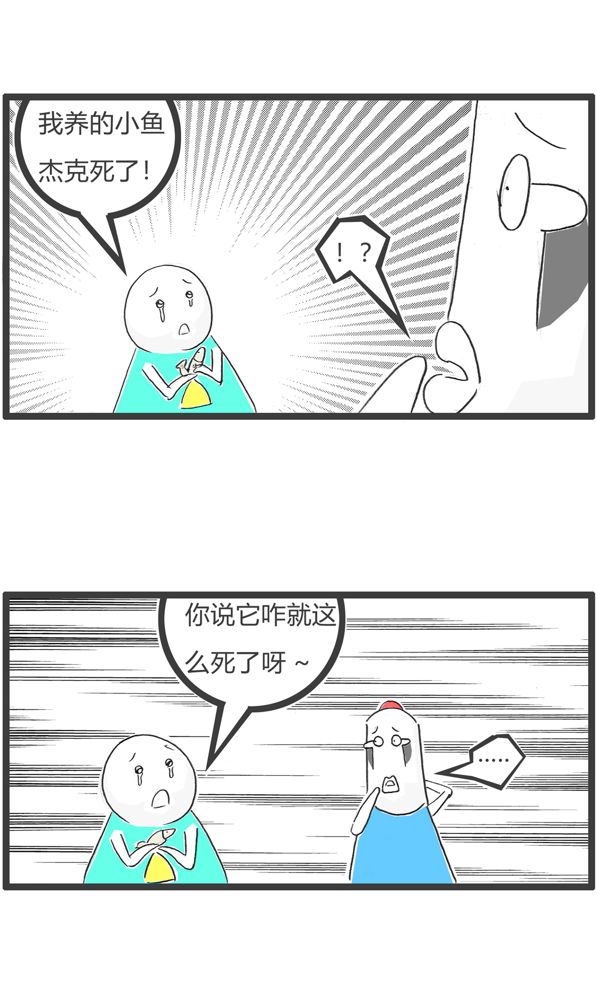第157话 算计-第157话