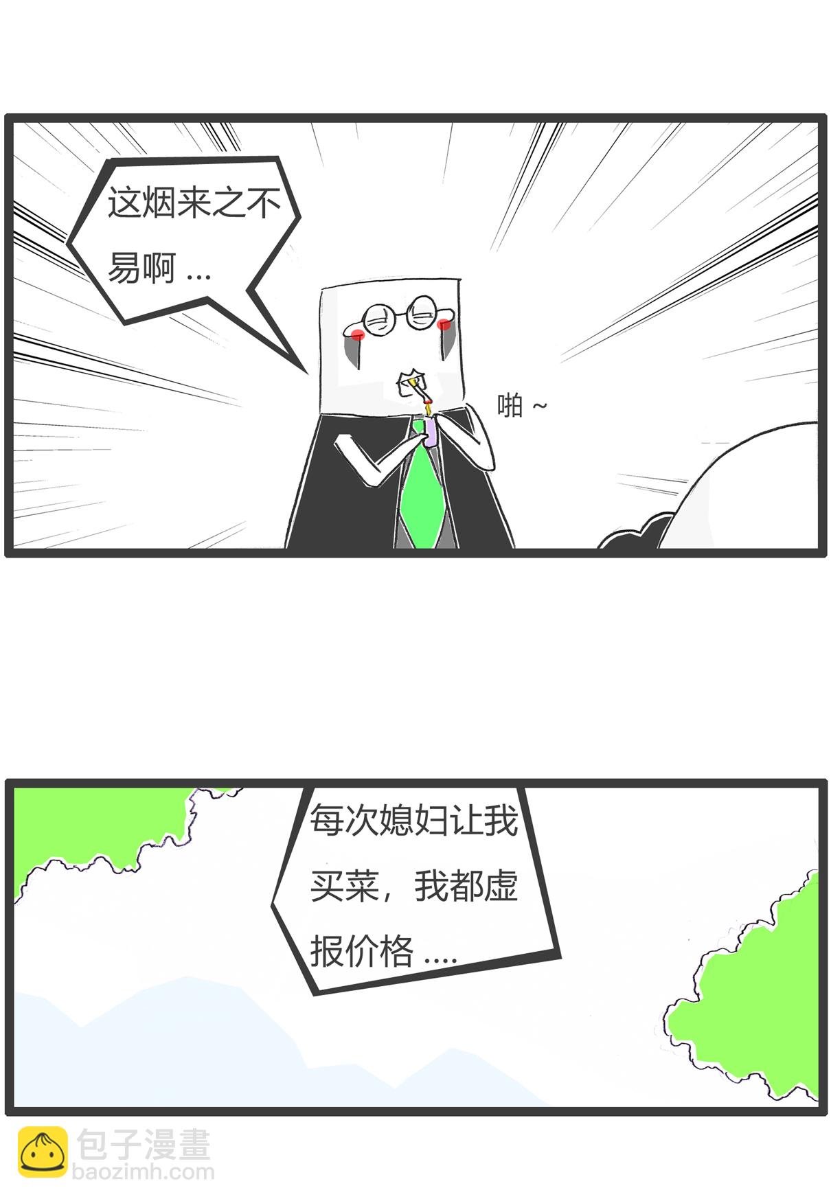 第157话 算计-第157话