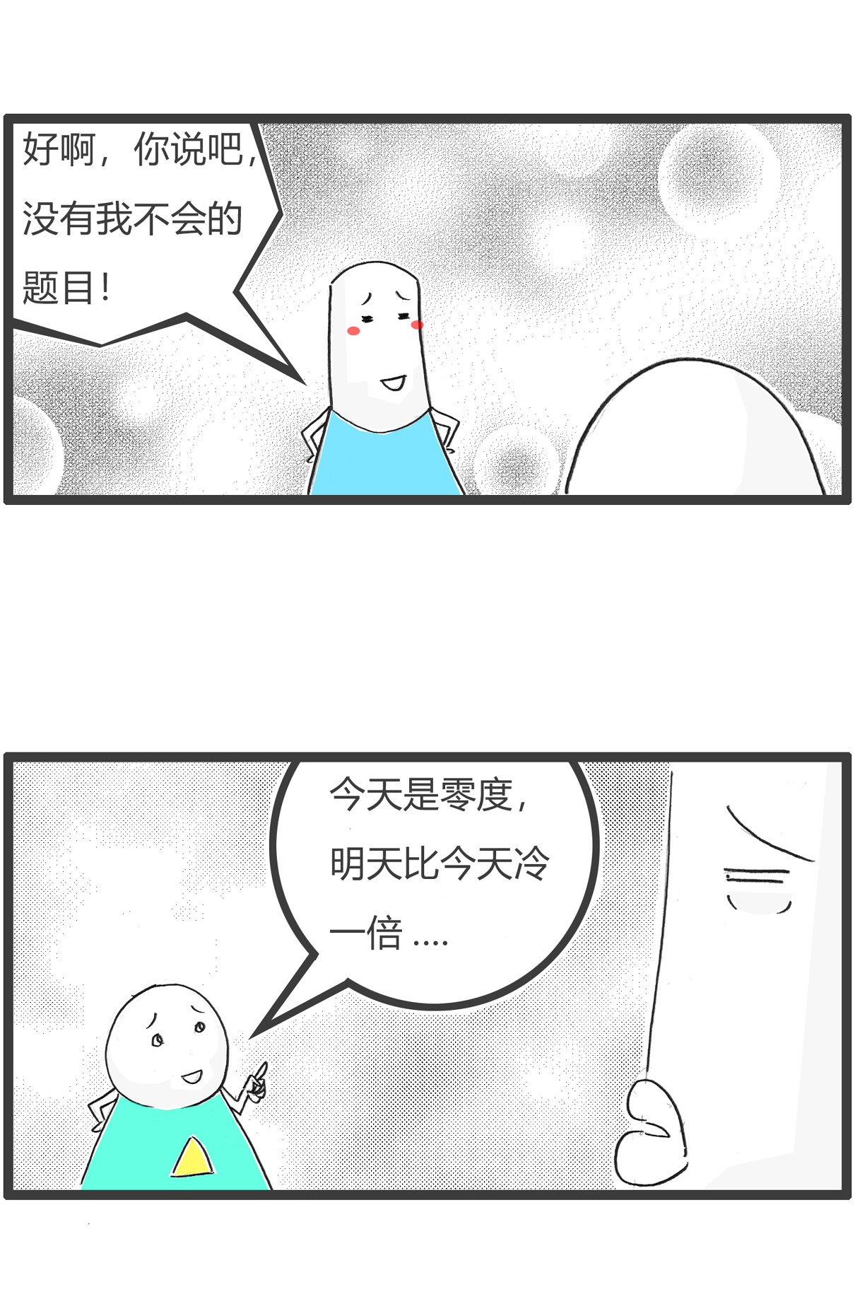 第159话 原因-第159话