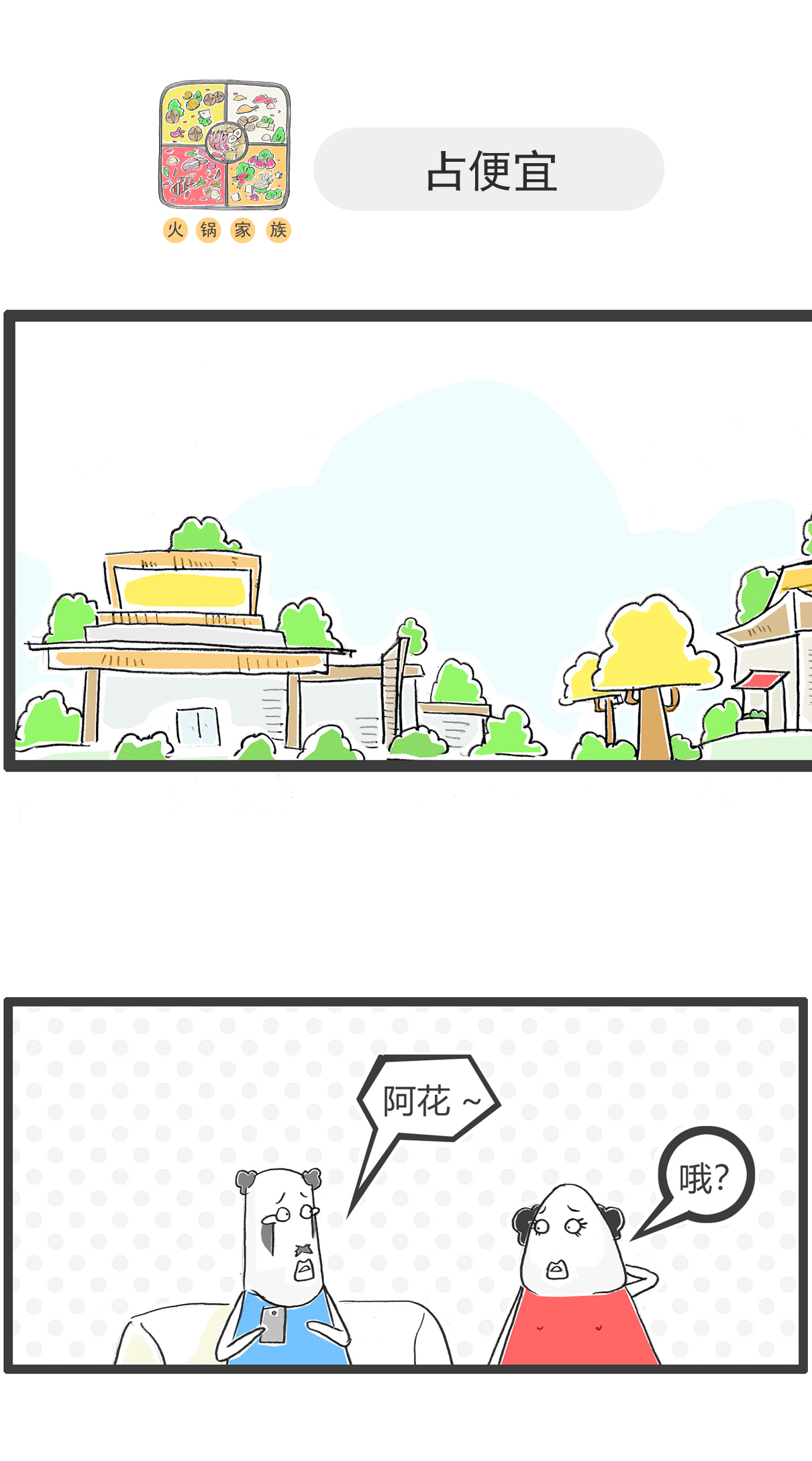 第159话 原因-第159话