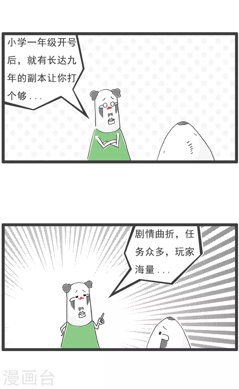 第17话 解暑良方-第17话