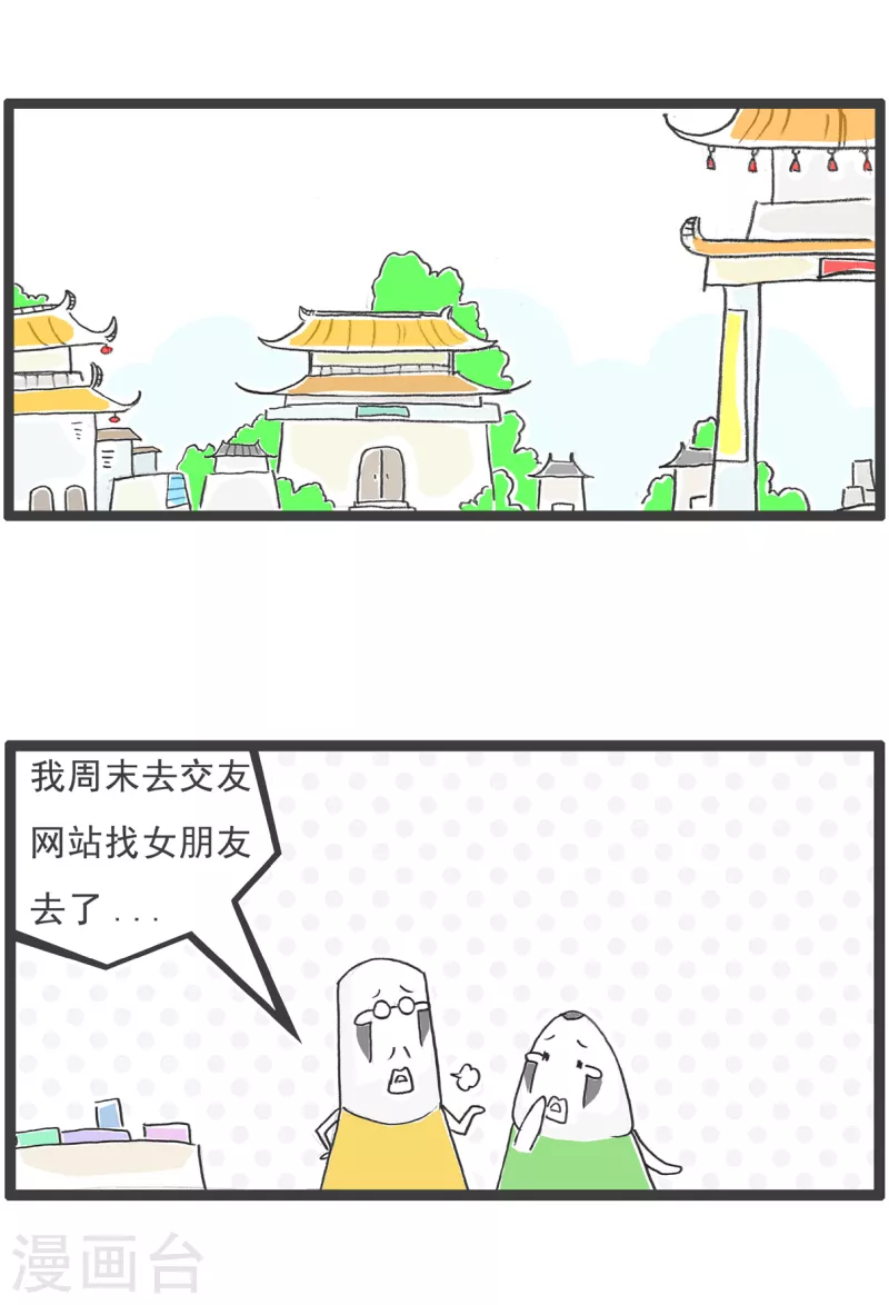 第17话 解暑良方-第17话