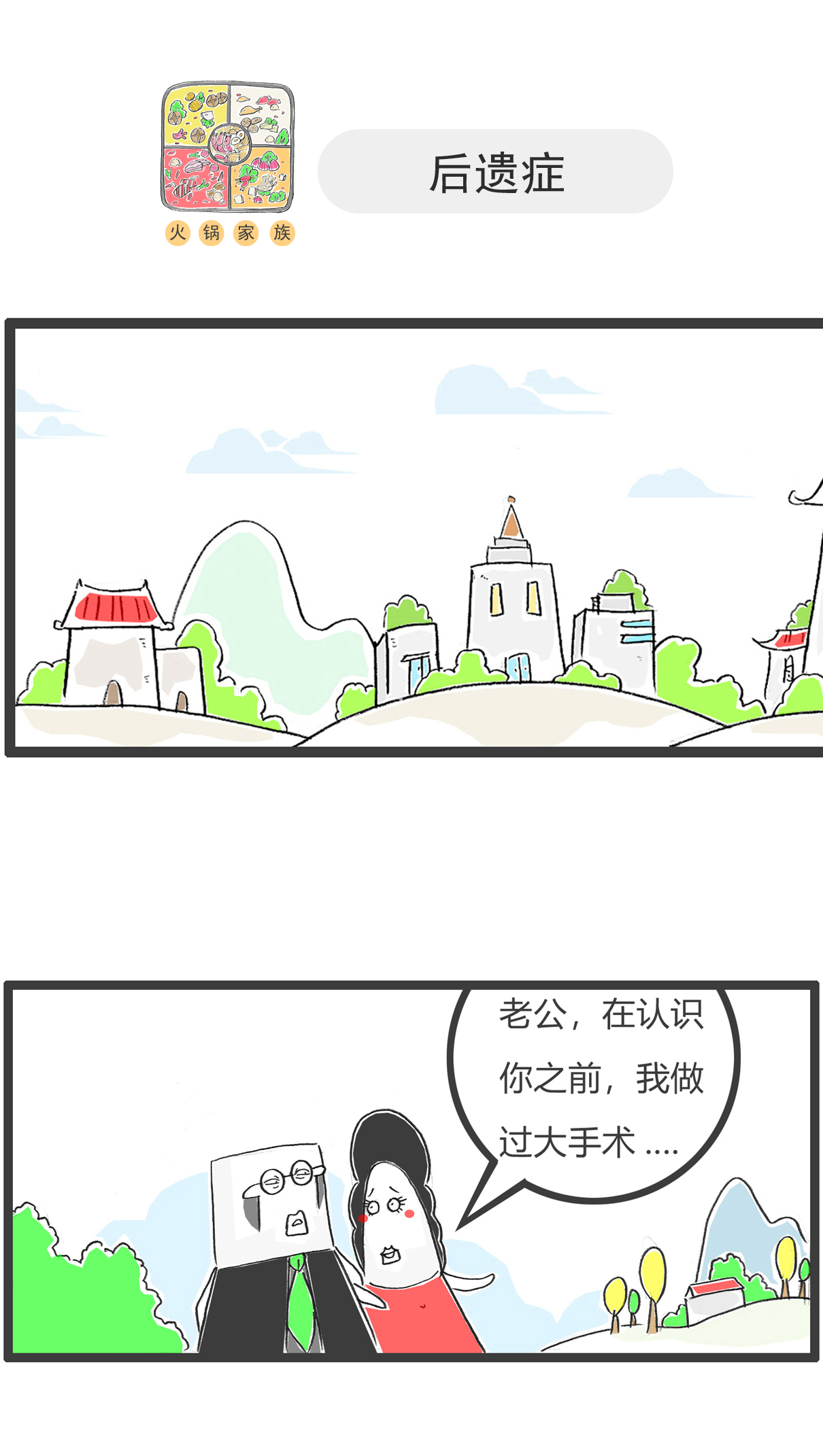 第161话 攀比-第161话