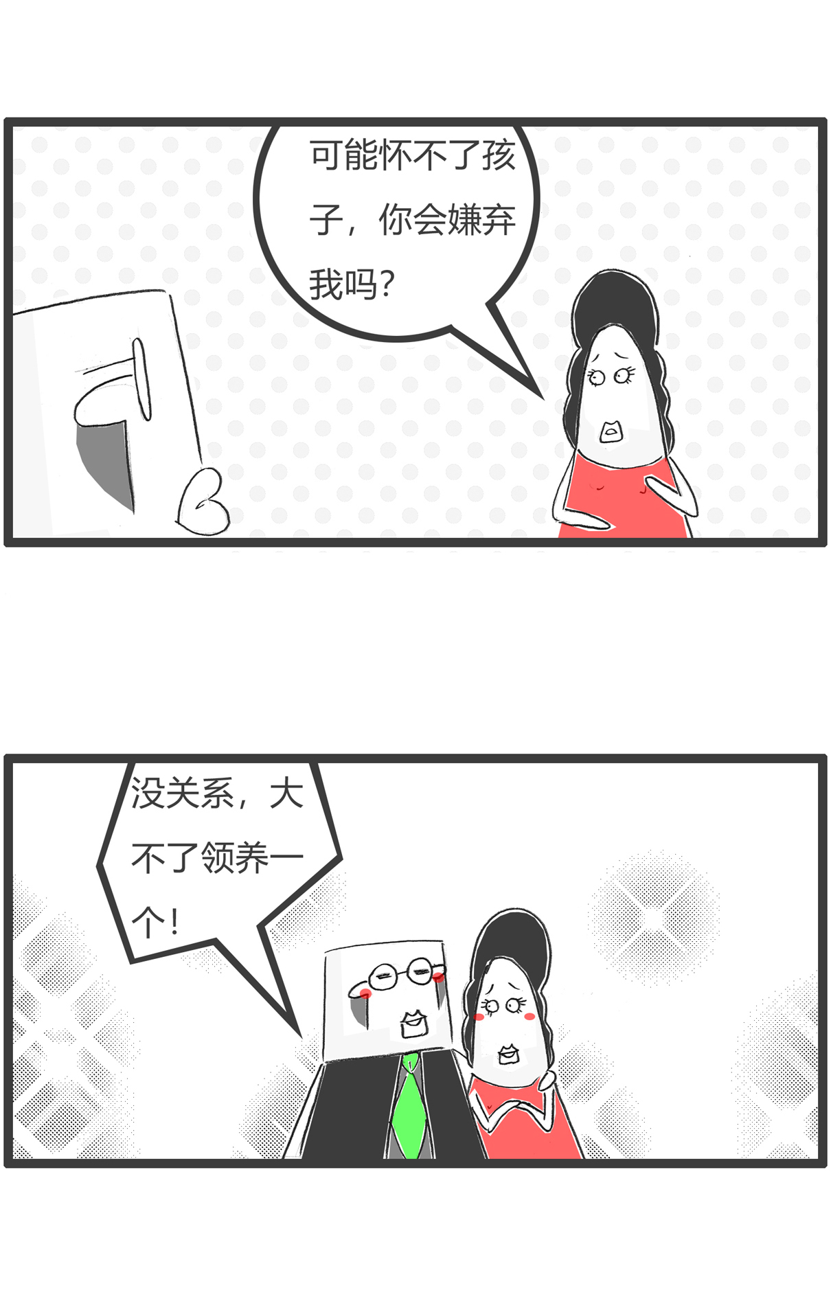 第161话 攀比-第161话