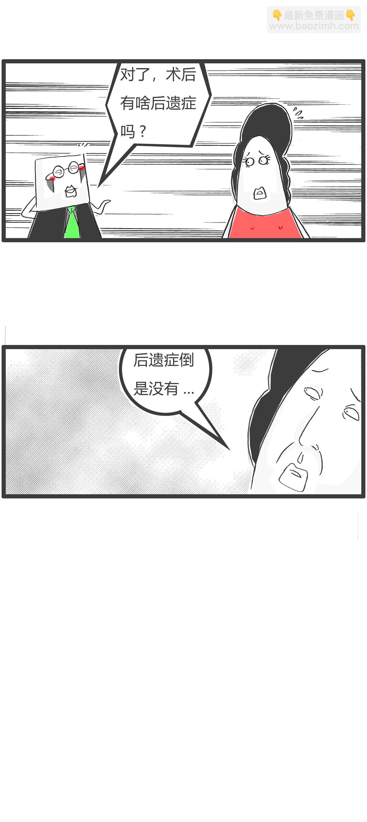 第161话 攀比-第161话