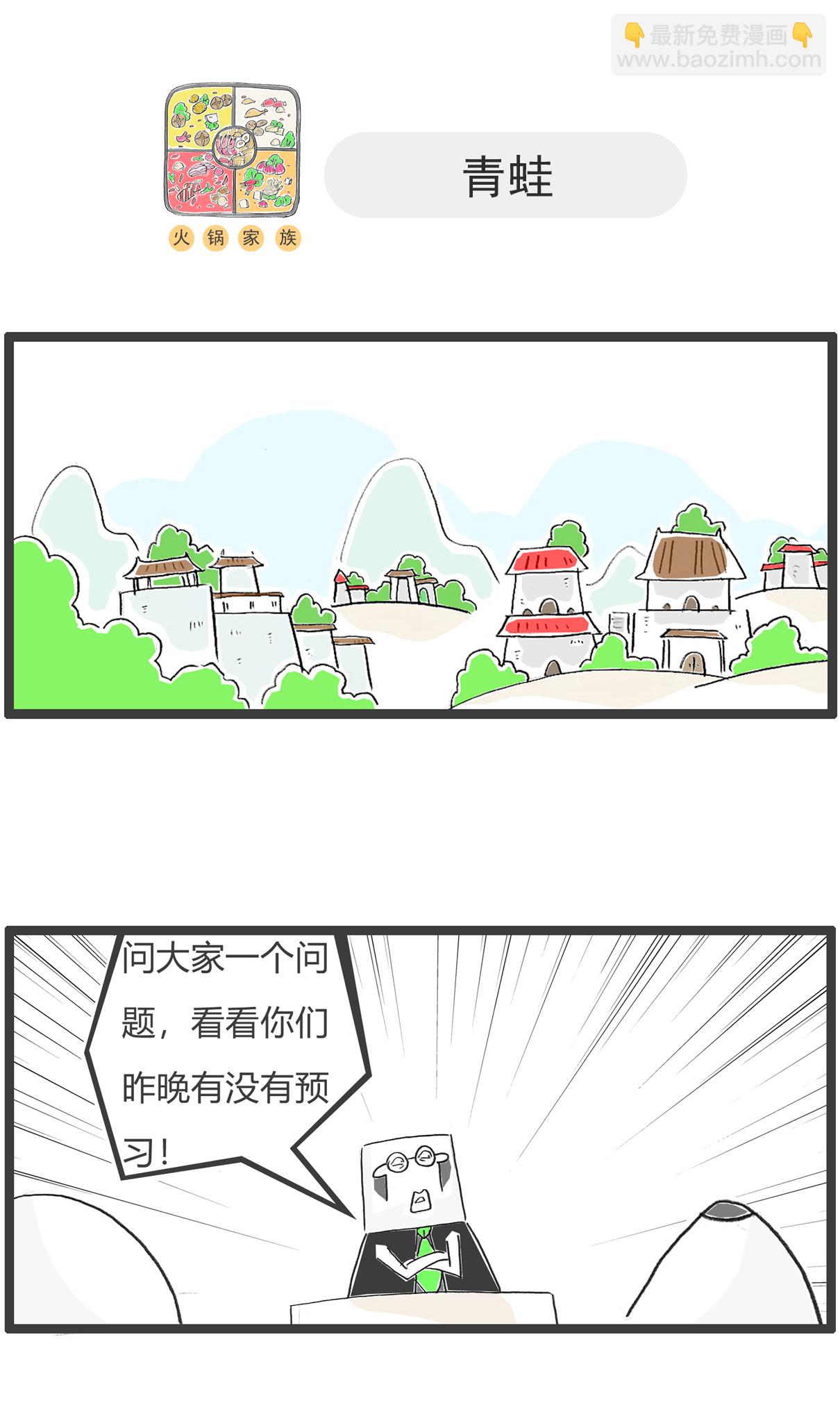 第161话 攀比-第161话