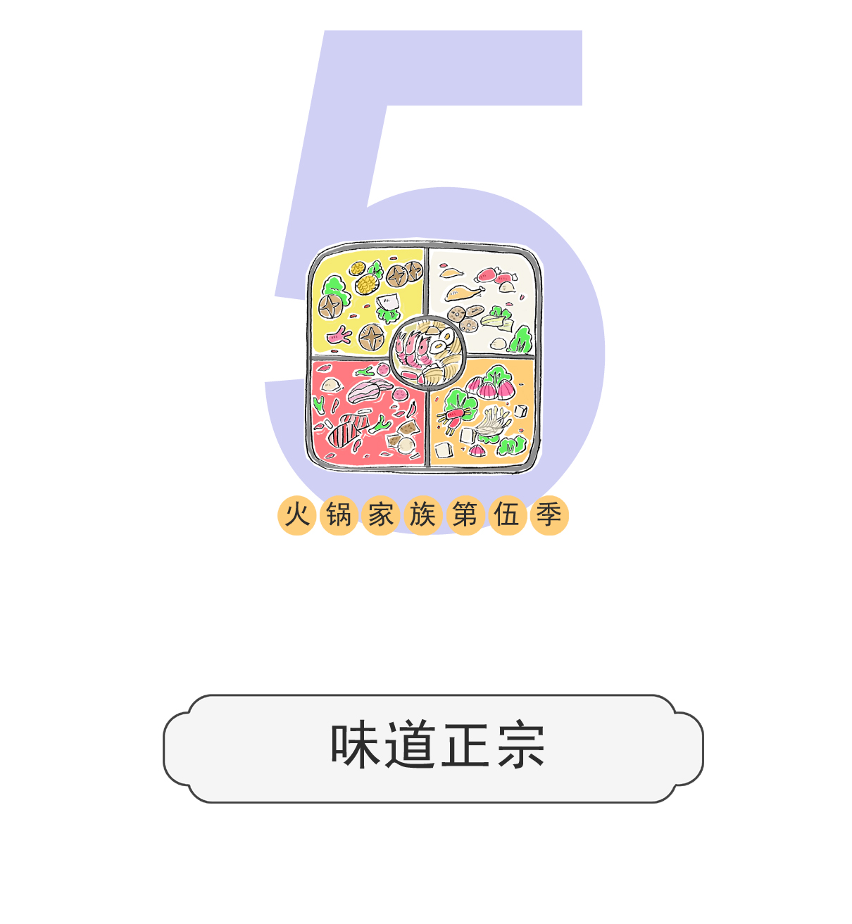 第163话 味道正宗-第163话