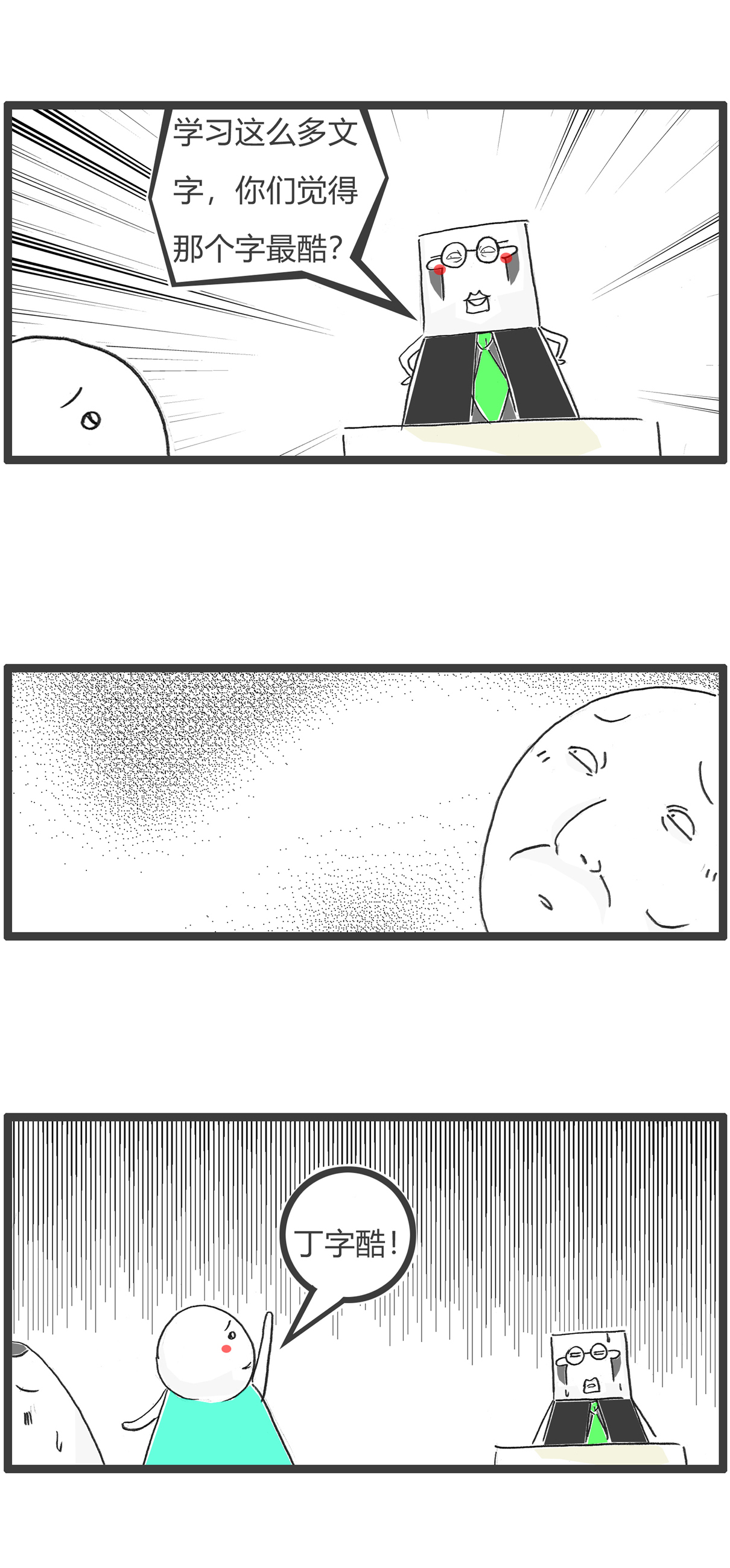 第163话 味道正宗-第163话