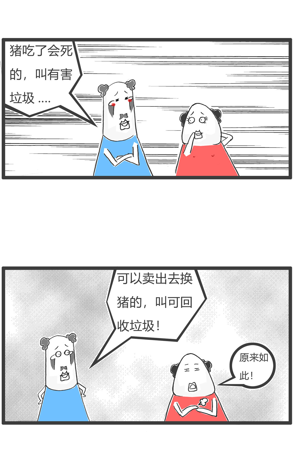第163话 味道正宗-第163话