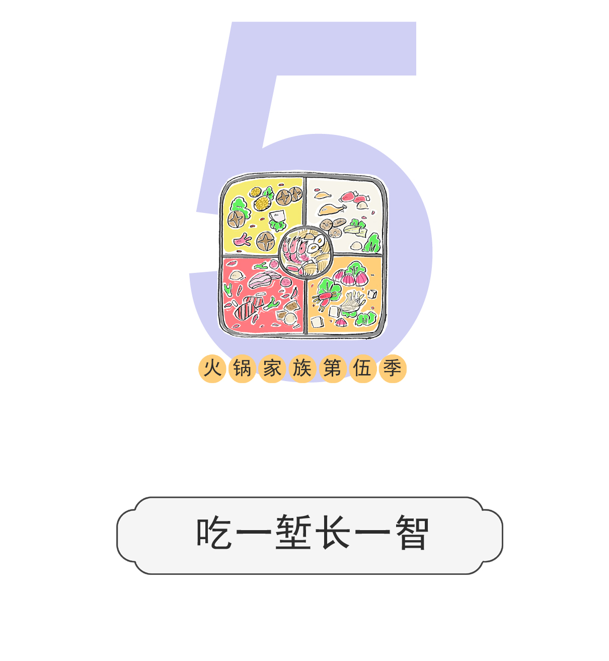 第165话 吃一堑长一智-第165话