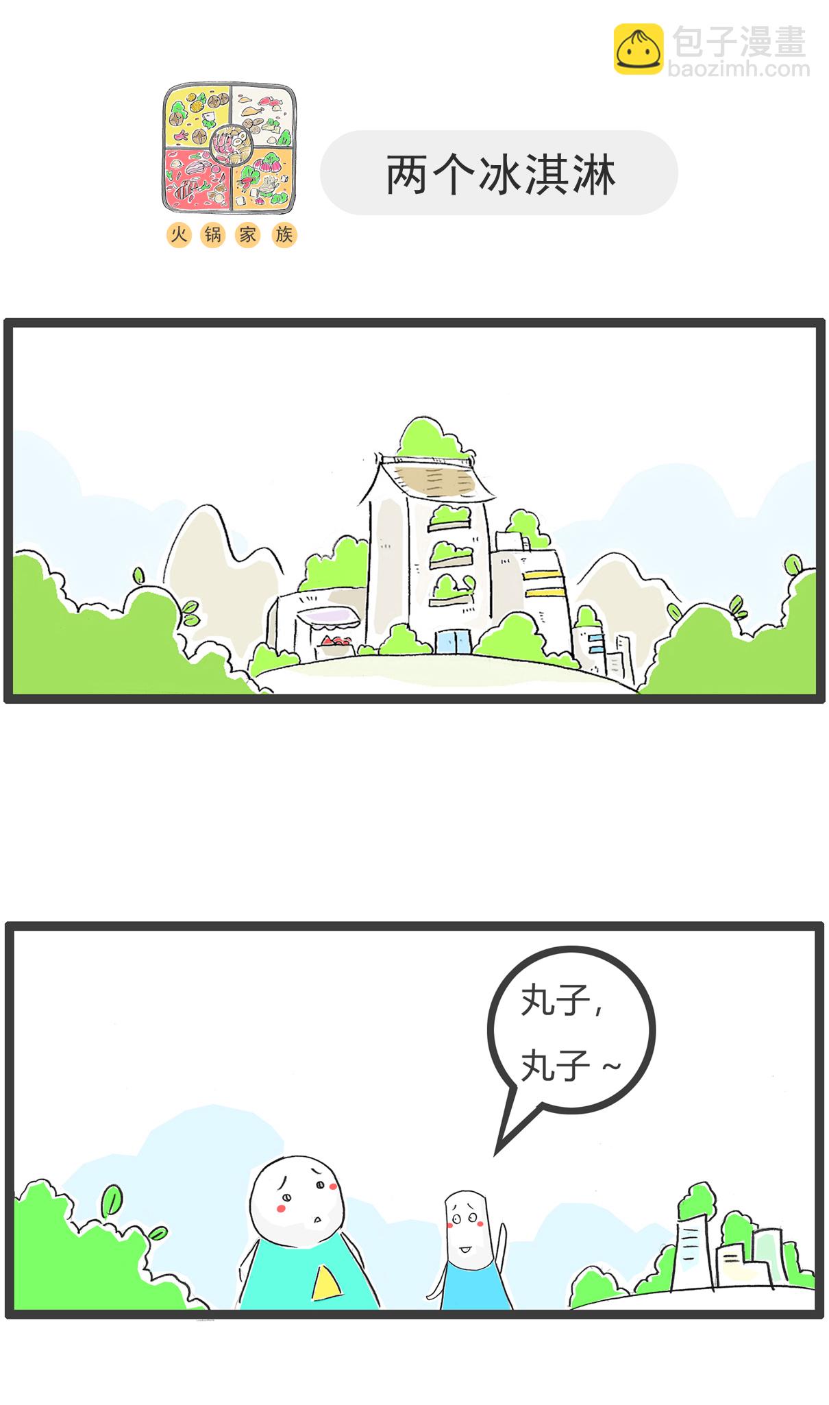 第165话 吃一堑长一智-第165话