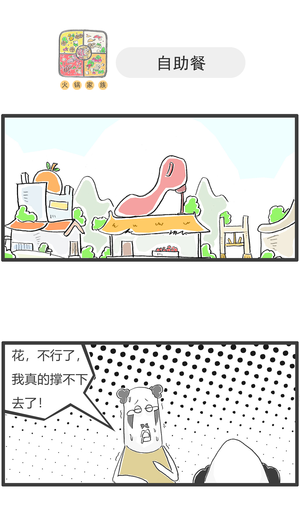 第165话 吃一堑长一智-第165话