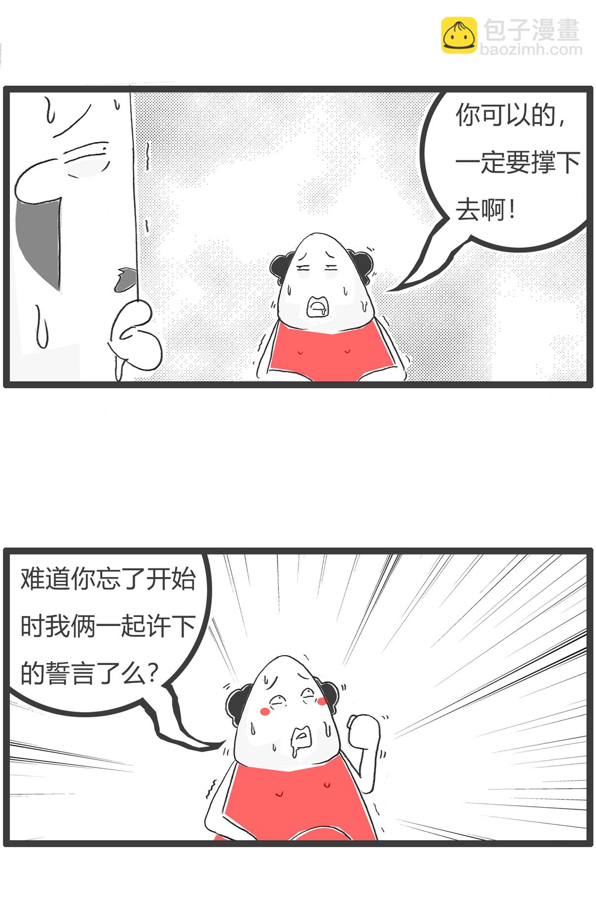 第165话 吃一堑长一智-第165话