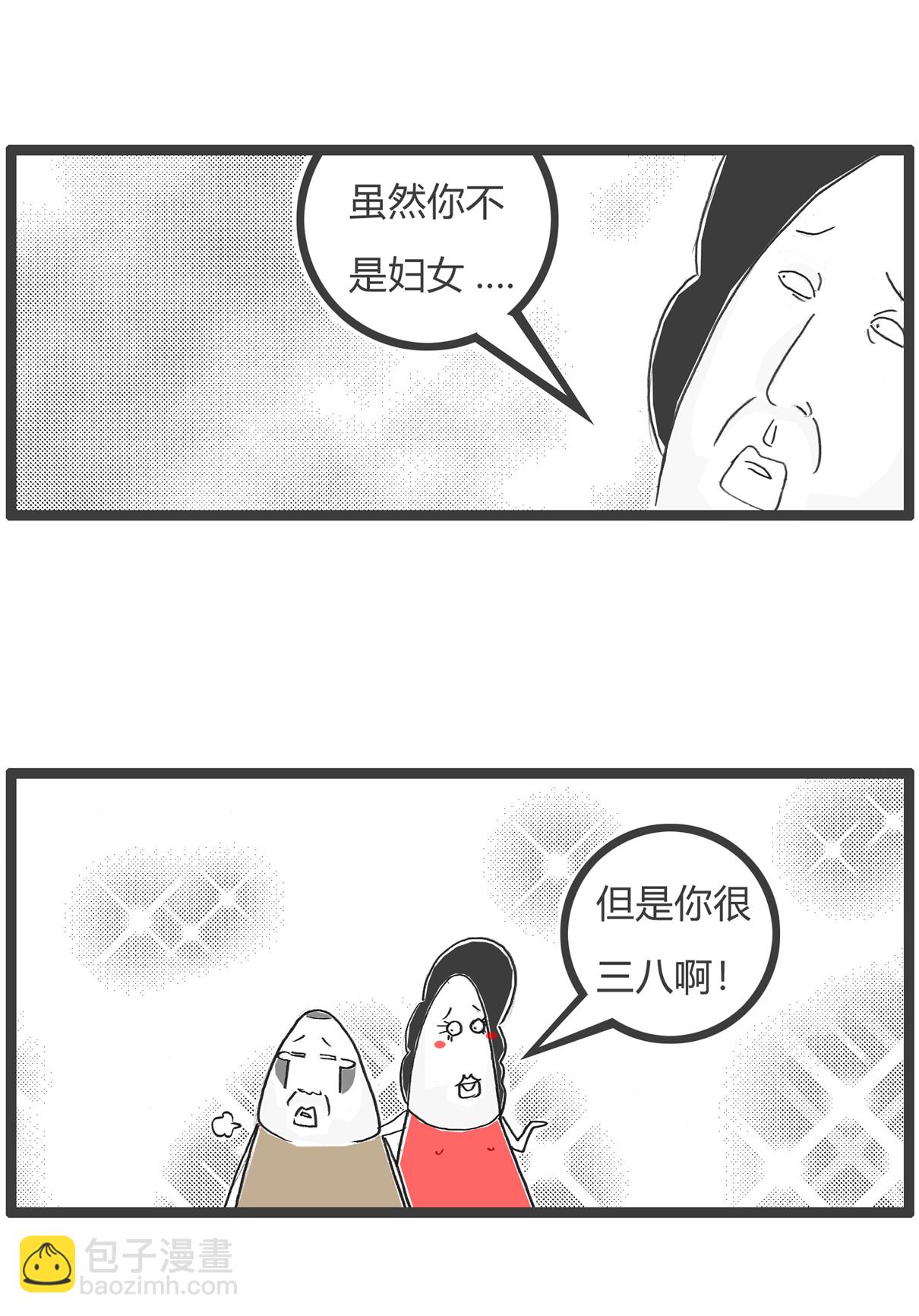 第167话 微信红包-第167话
