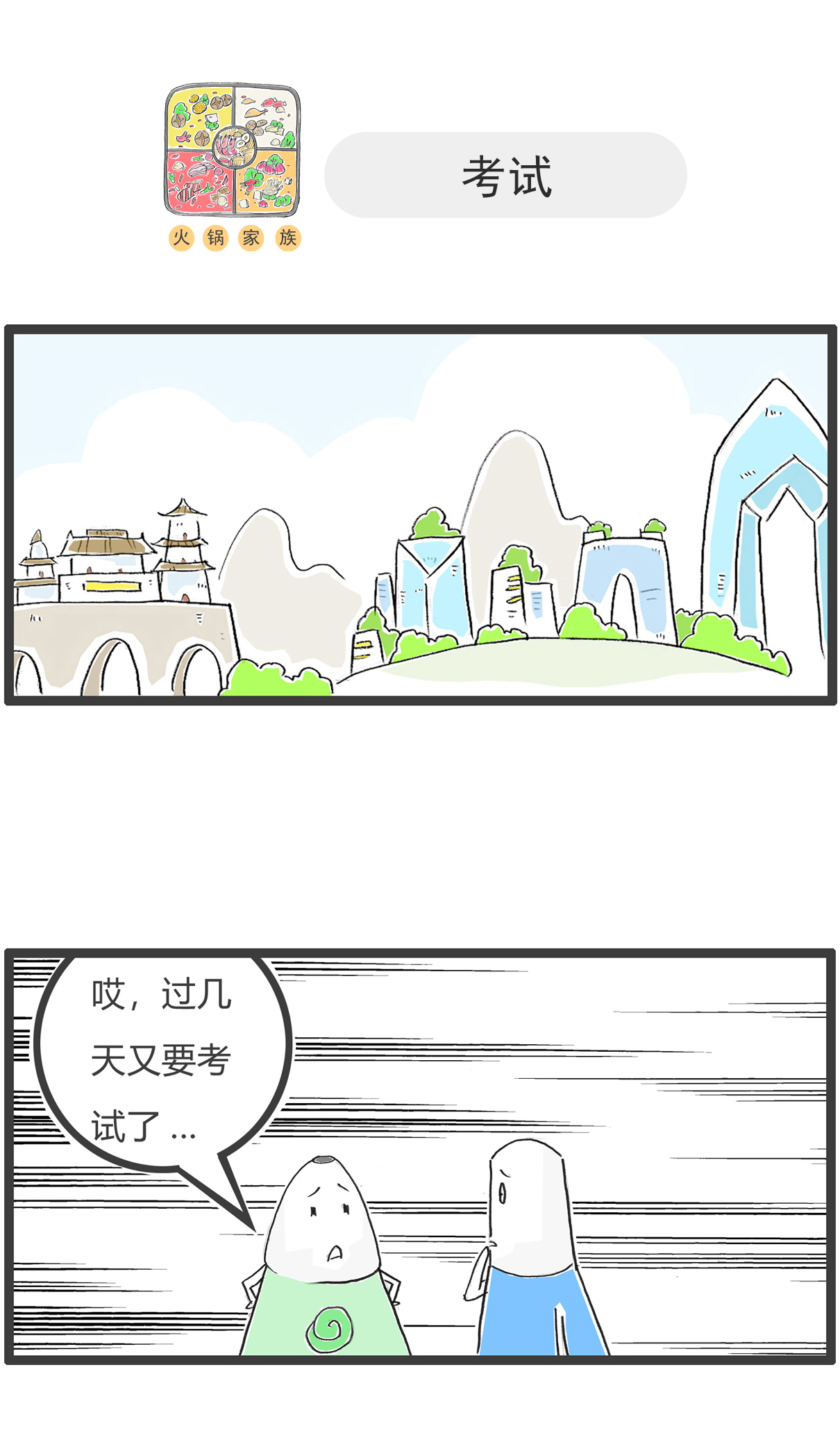 第167话 微信红包-第167话