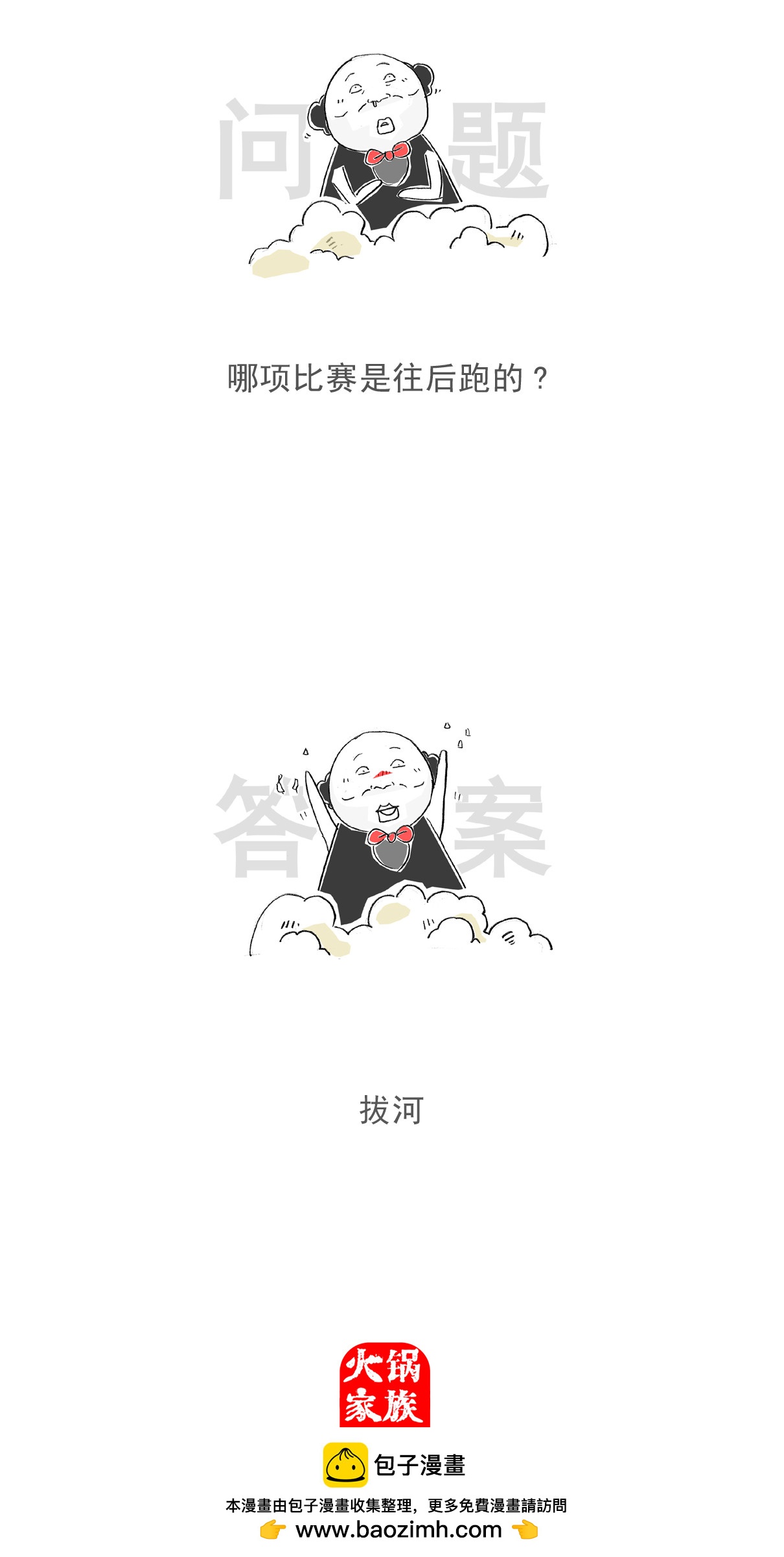 第167话 微信红包-第167话