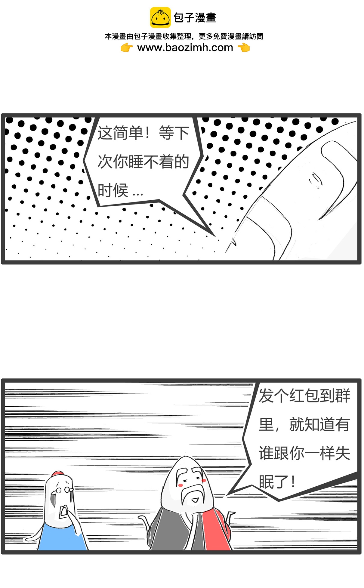 第167话 微信红包-第167话