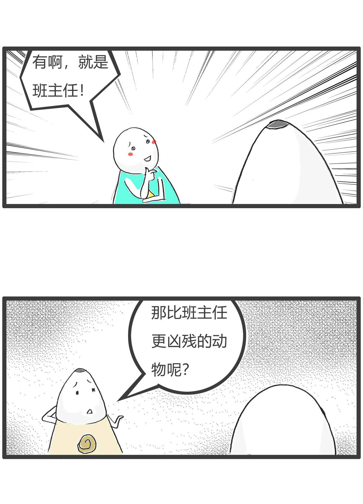 第167话 微信红包-第167话