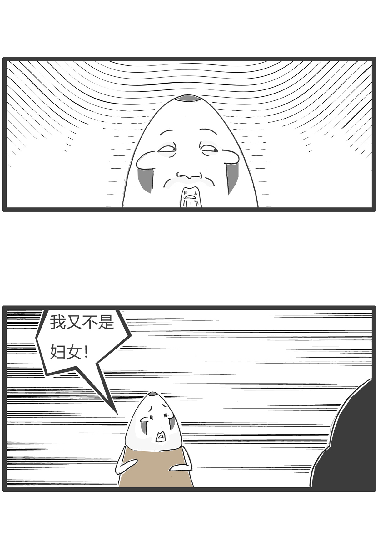 第167话 微信红包-第167话