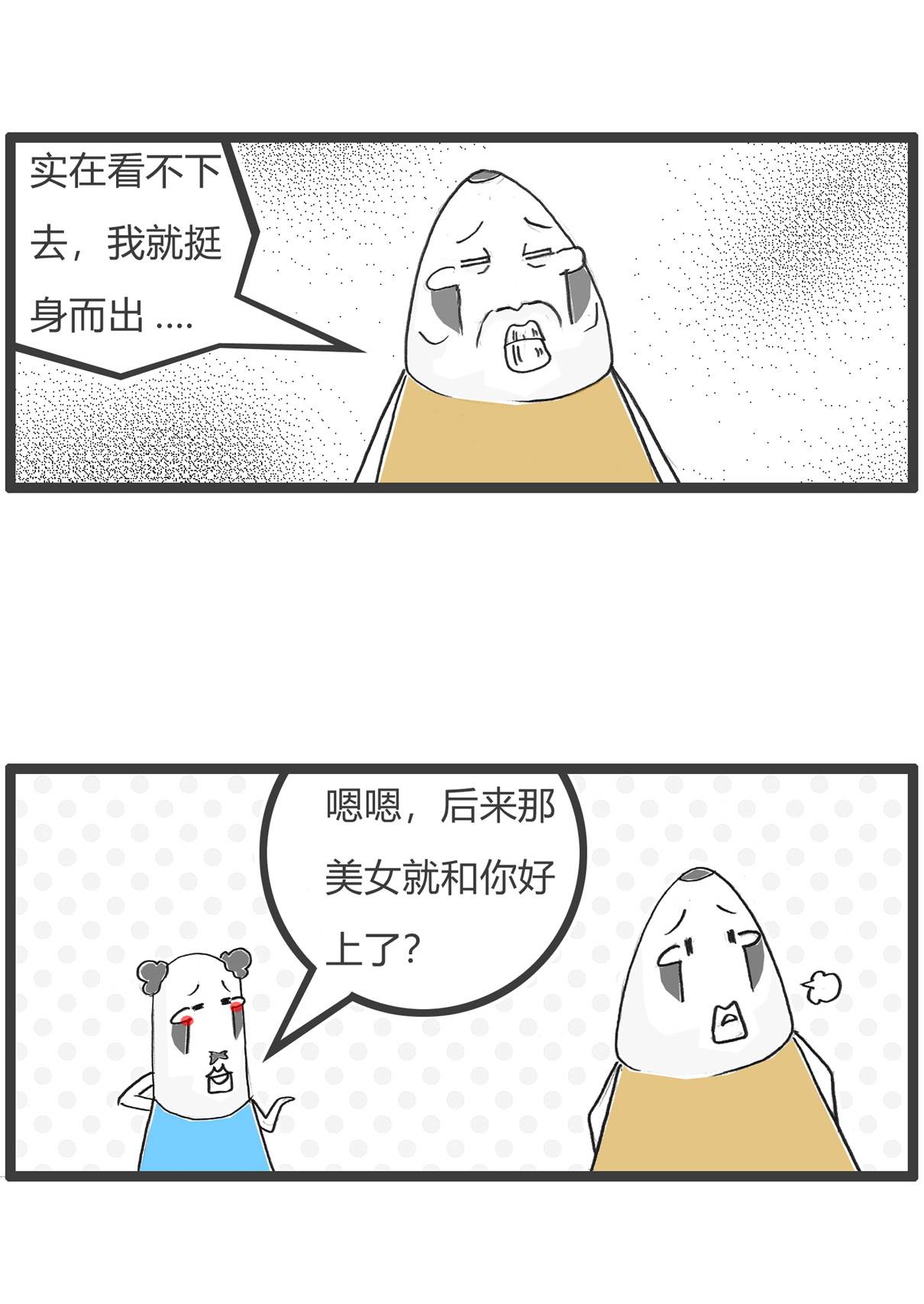 第169话 贫穷与爱情-第169话
