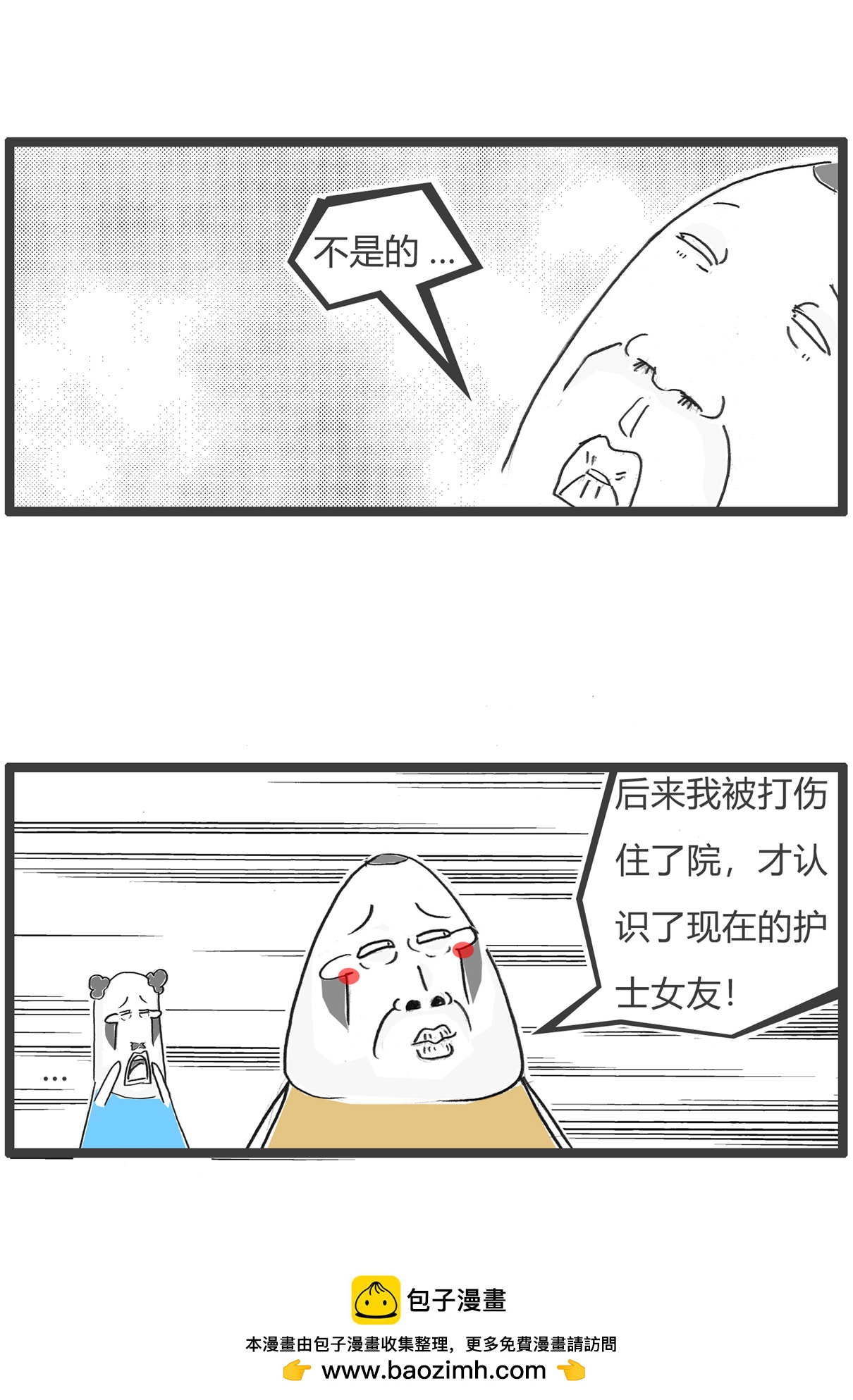 第169话 贫穷与爱情-第169话