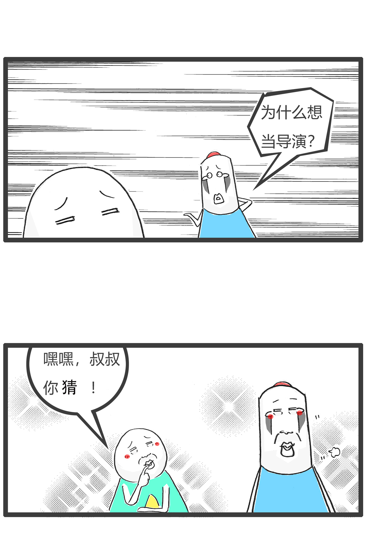 第169话 贫穷与爱情-第169话