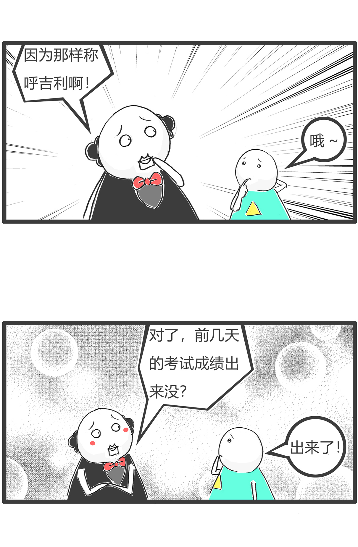 第171话 绕口令-第171话