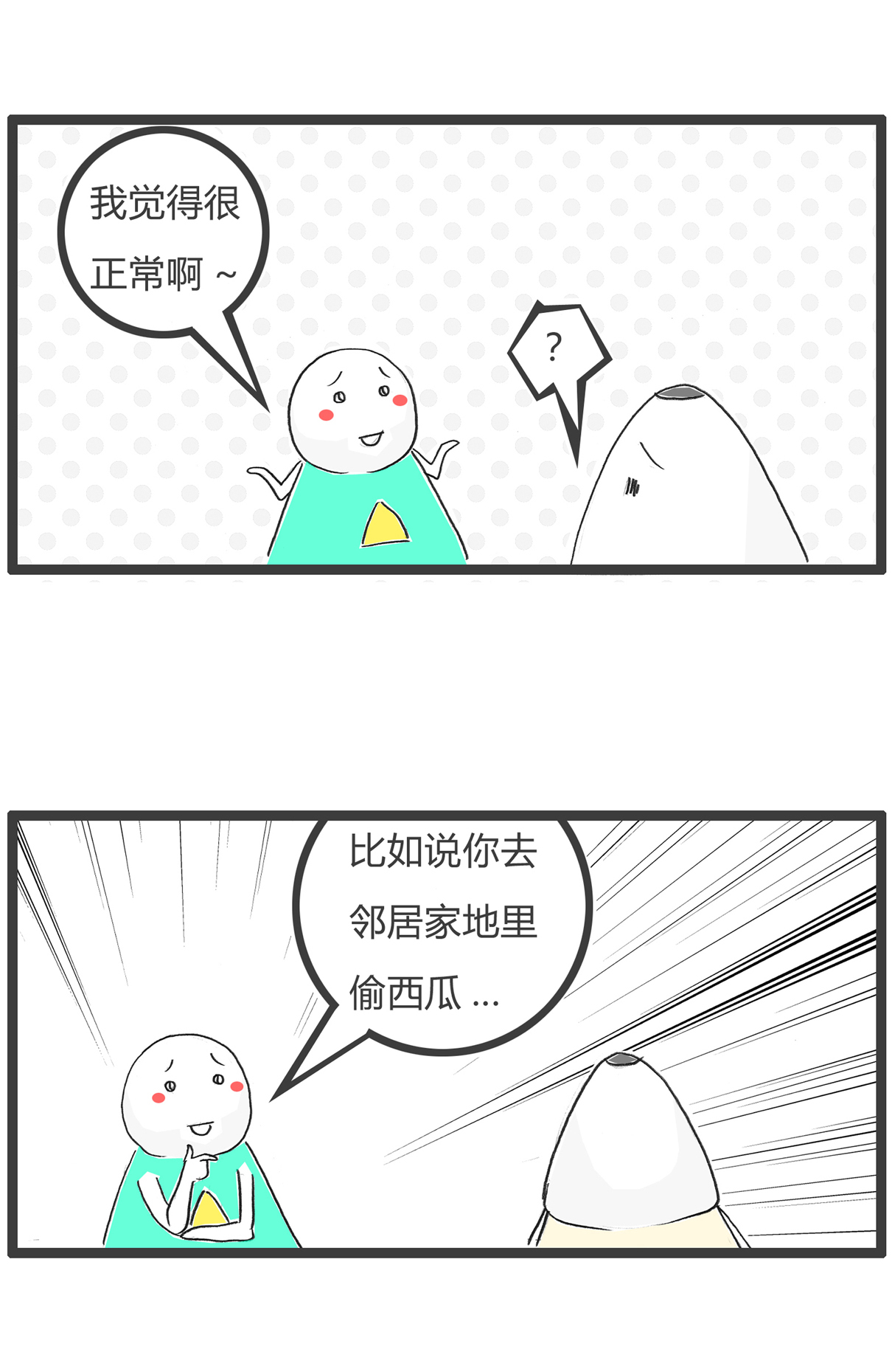 第174话 广告语-第173话