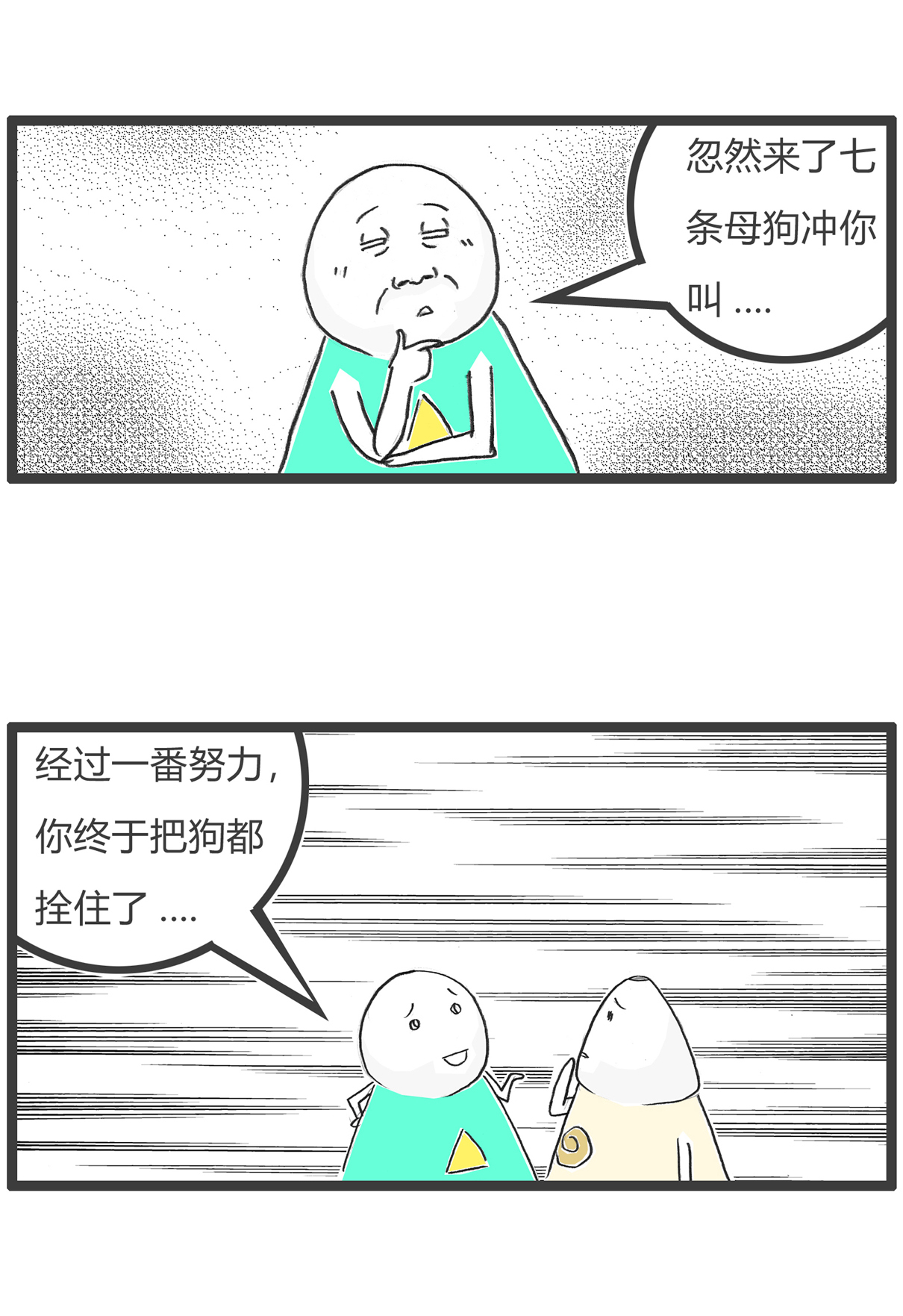 第174话 广告语-第173话