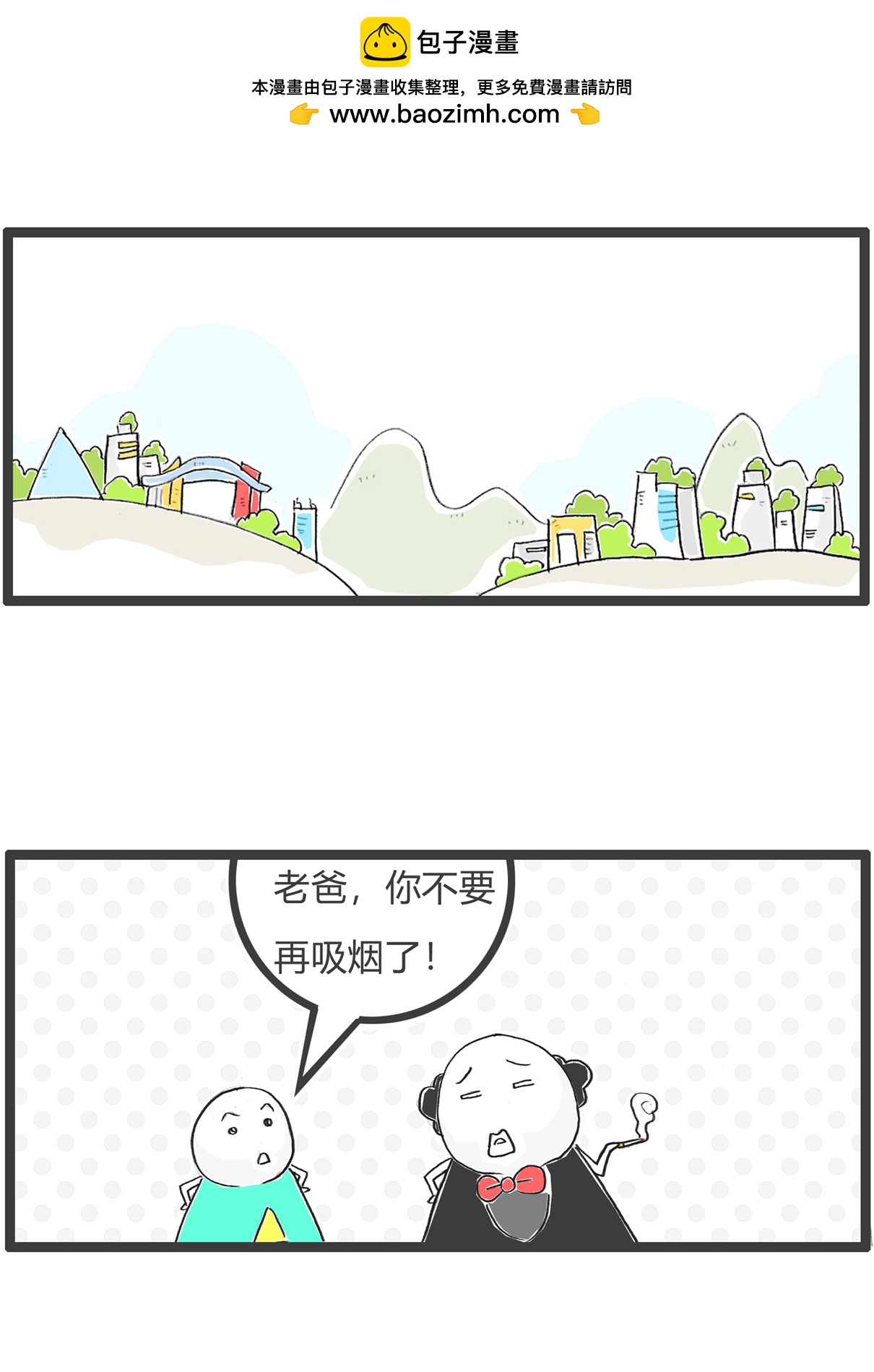 第174话 广告语-第173话