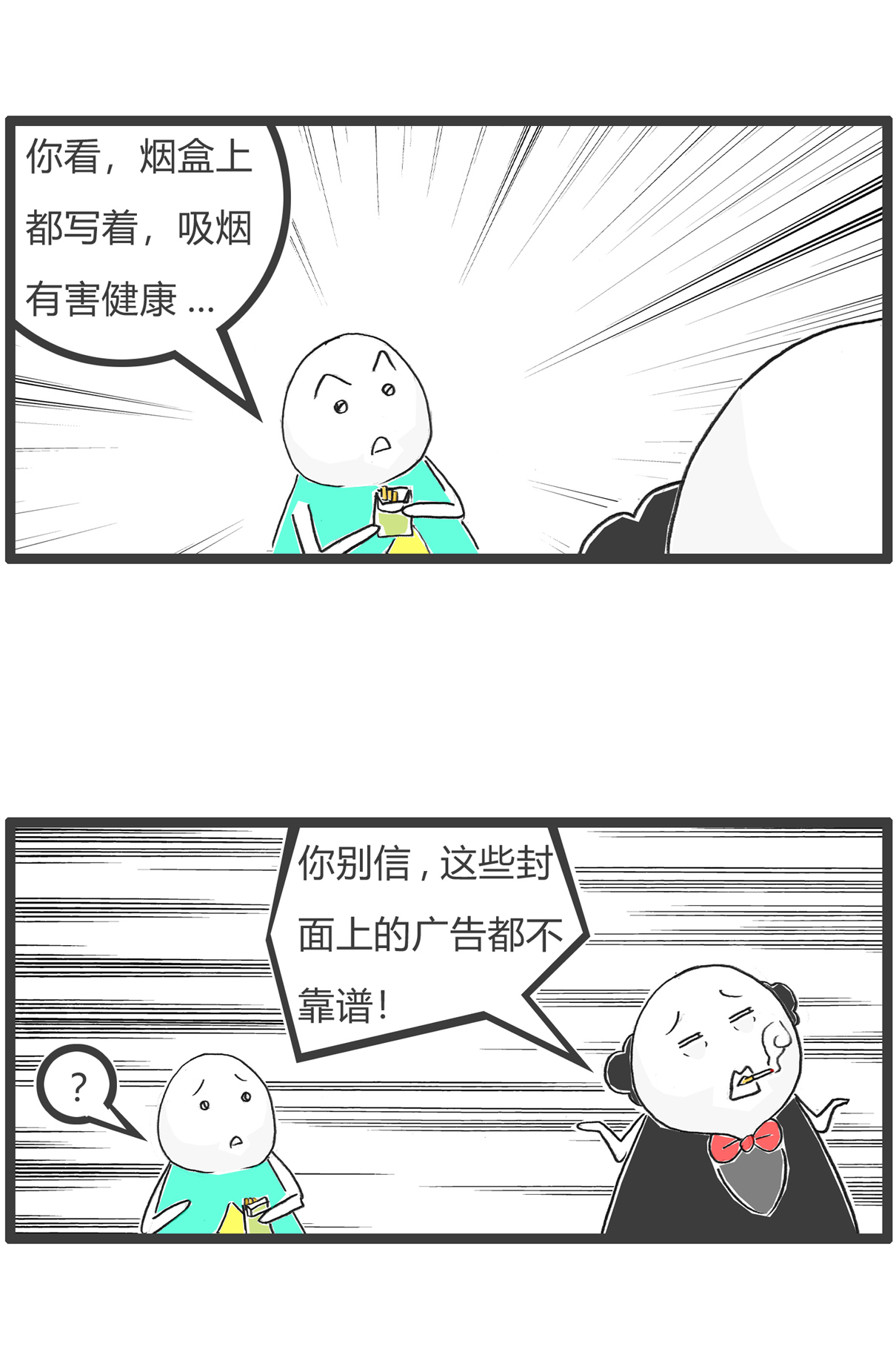 第174话 广告语-第173话