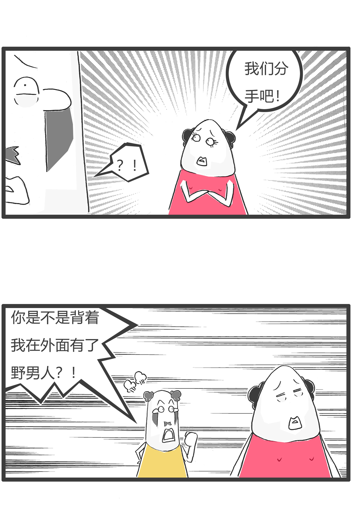 第174话 广告语-第173话