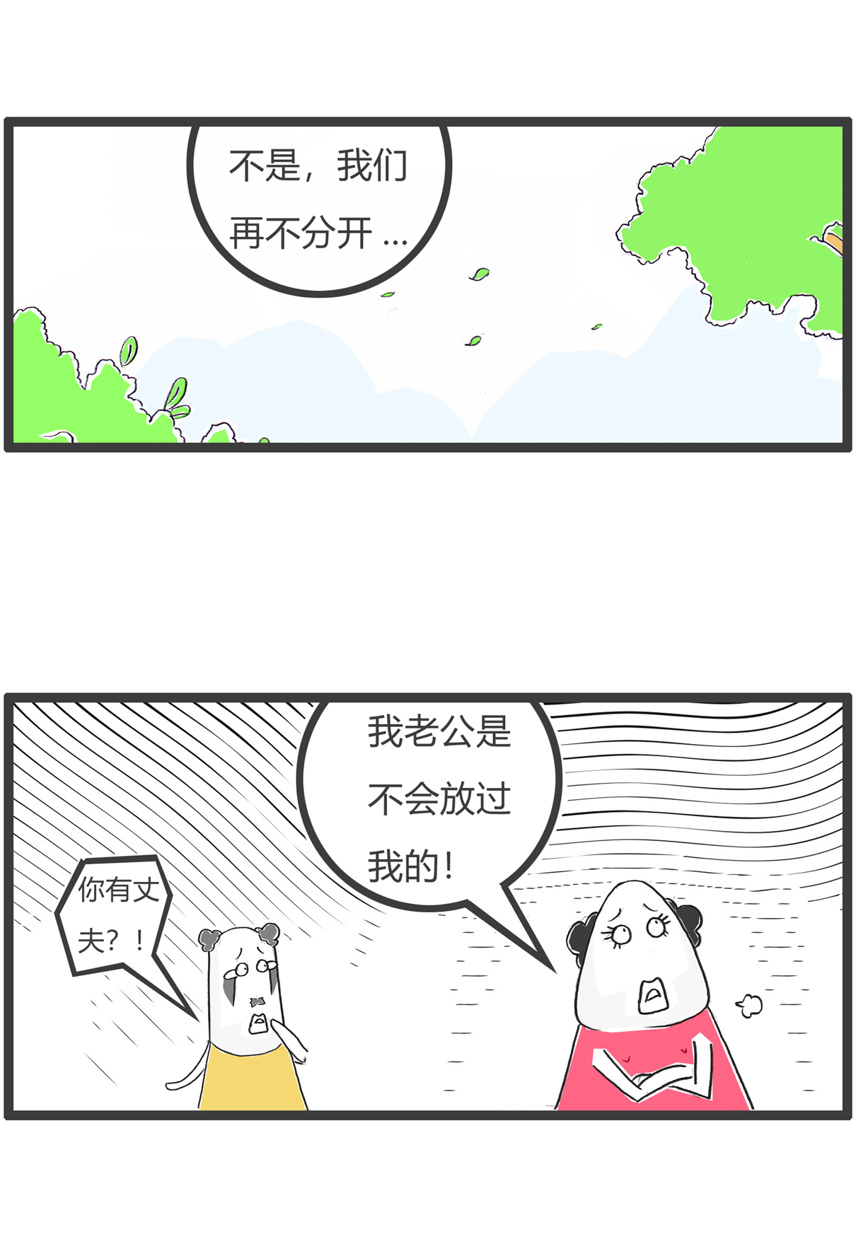 第174话 广告语-第173话