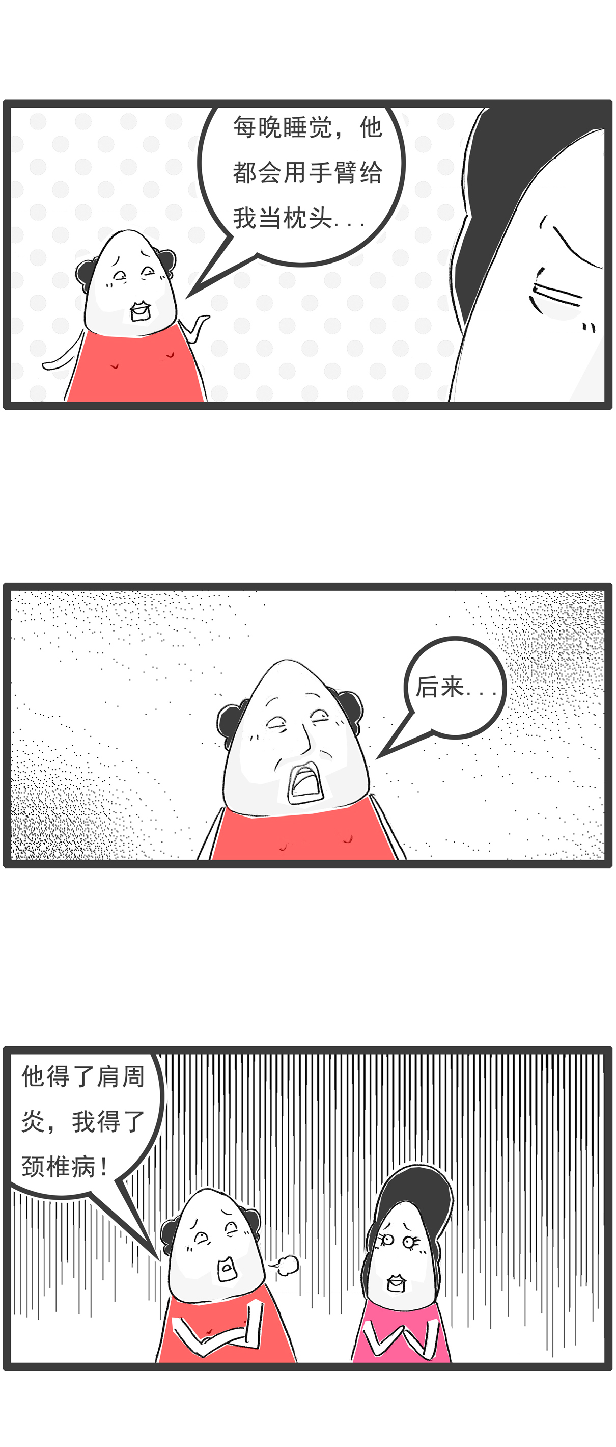 第176话 炫富-第175话