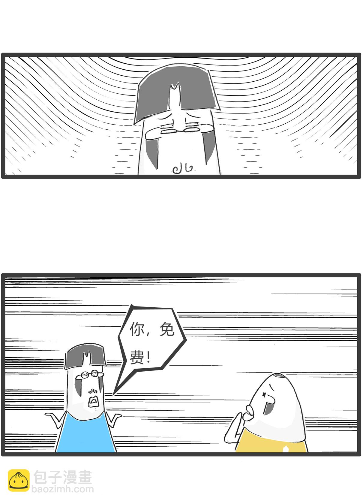 第176话 炫富-第175话