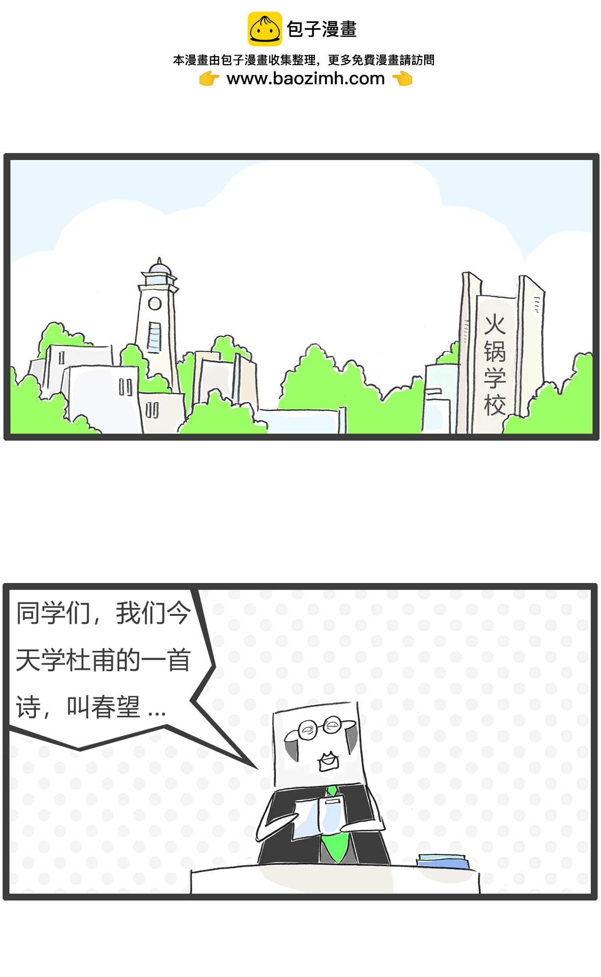 第178话 违和感-第177话