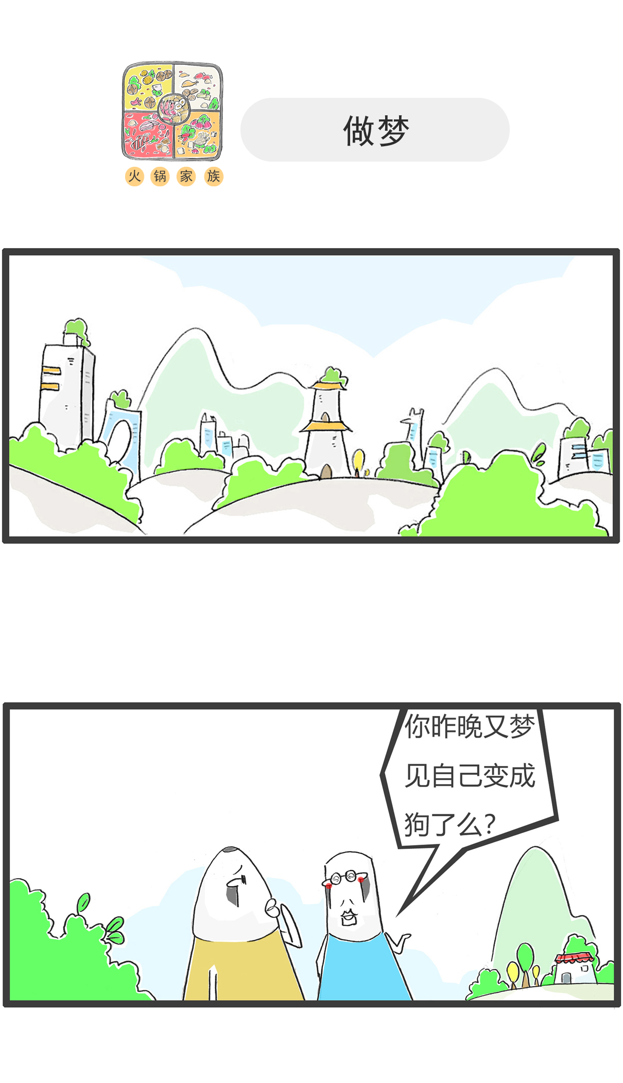 第180话 囚犯-第179话